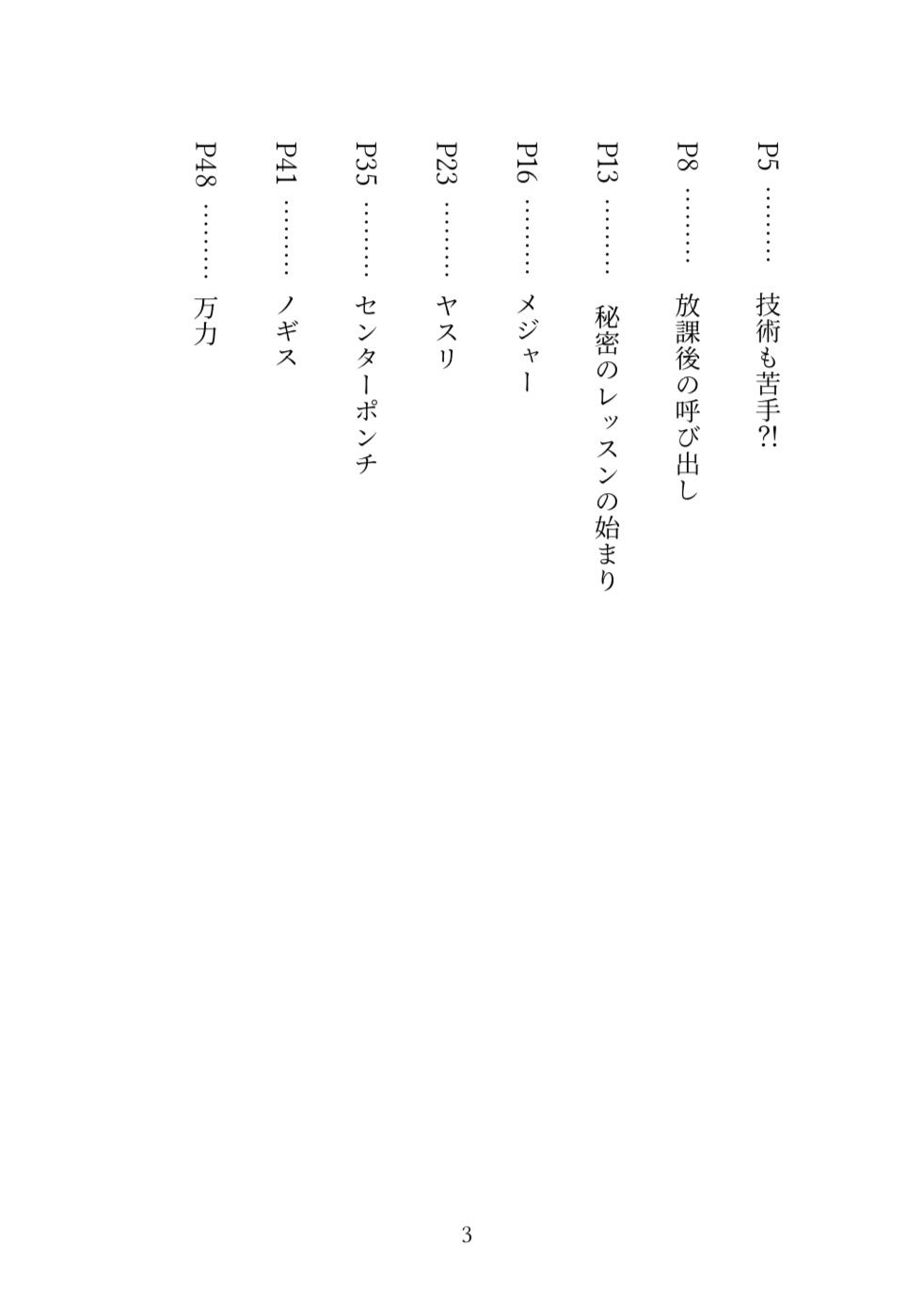 試し読み 1