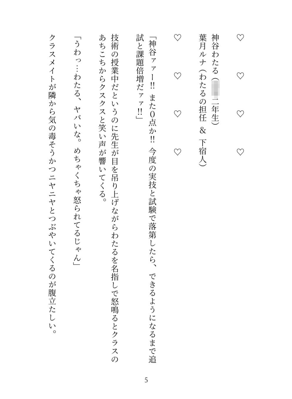 試し読み 3