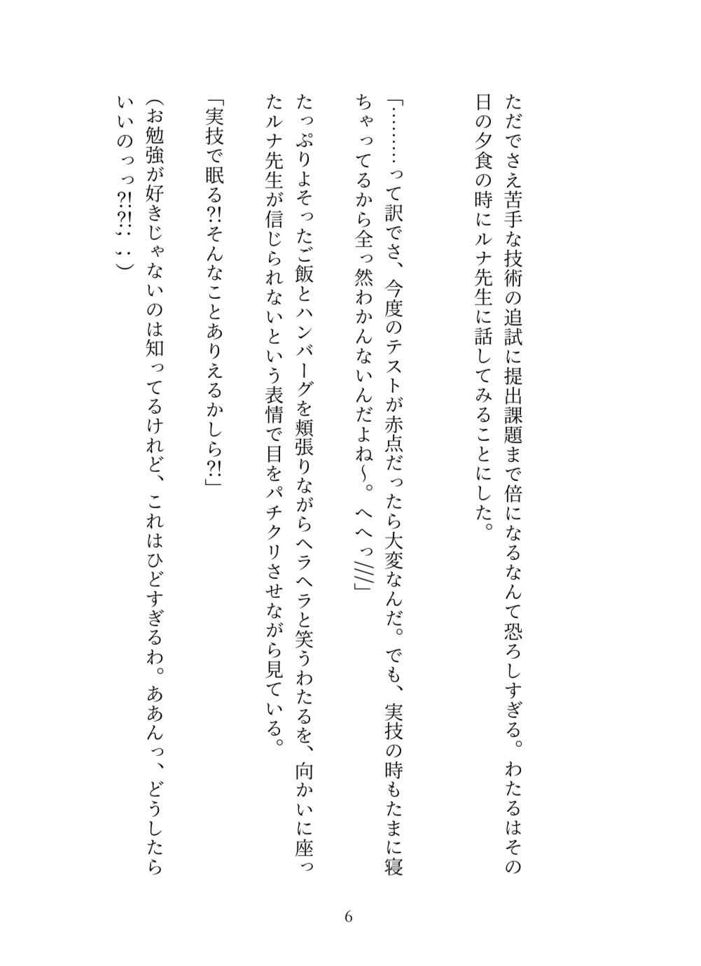 試し読み 4