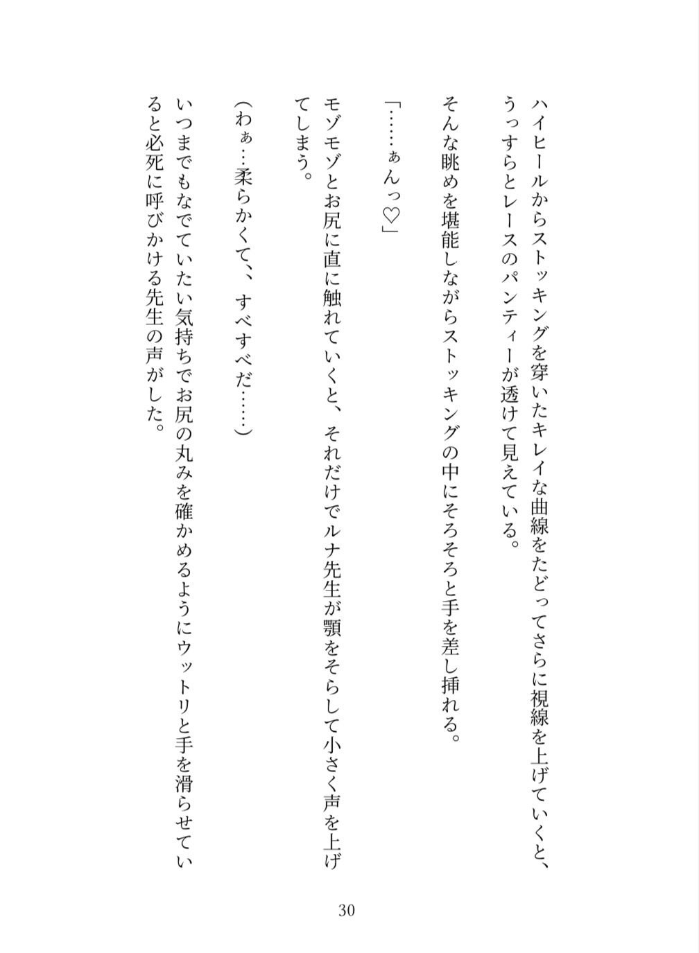 試し読み 7