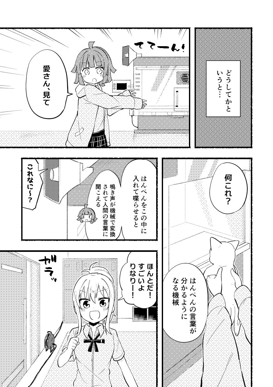 試し読み 2