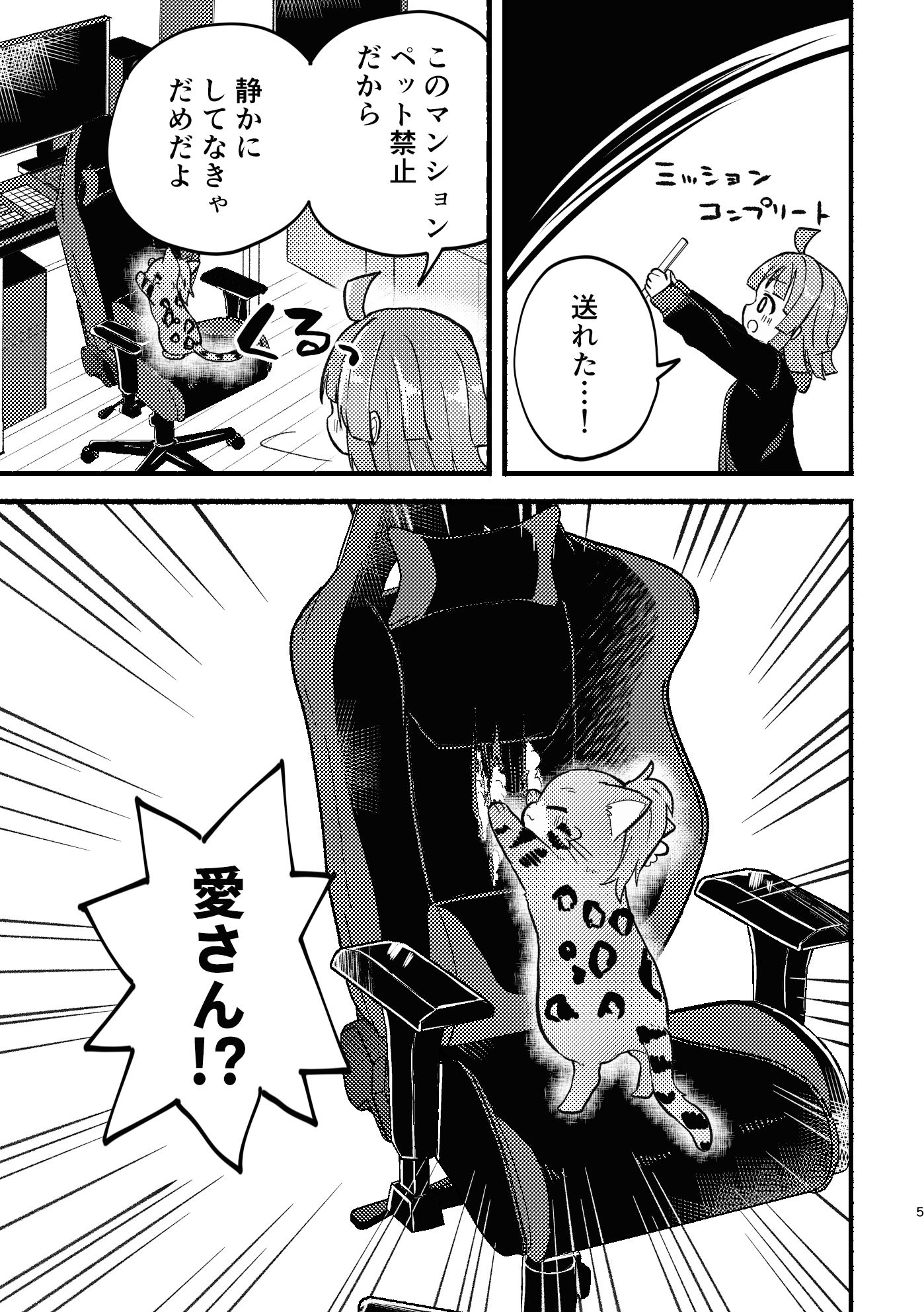 試し読み 3