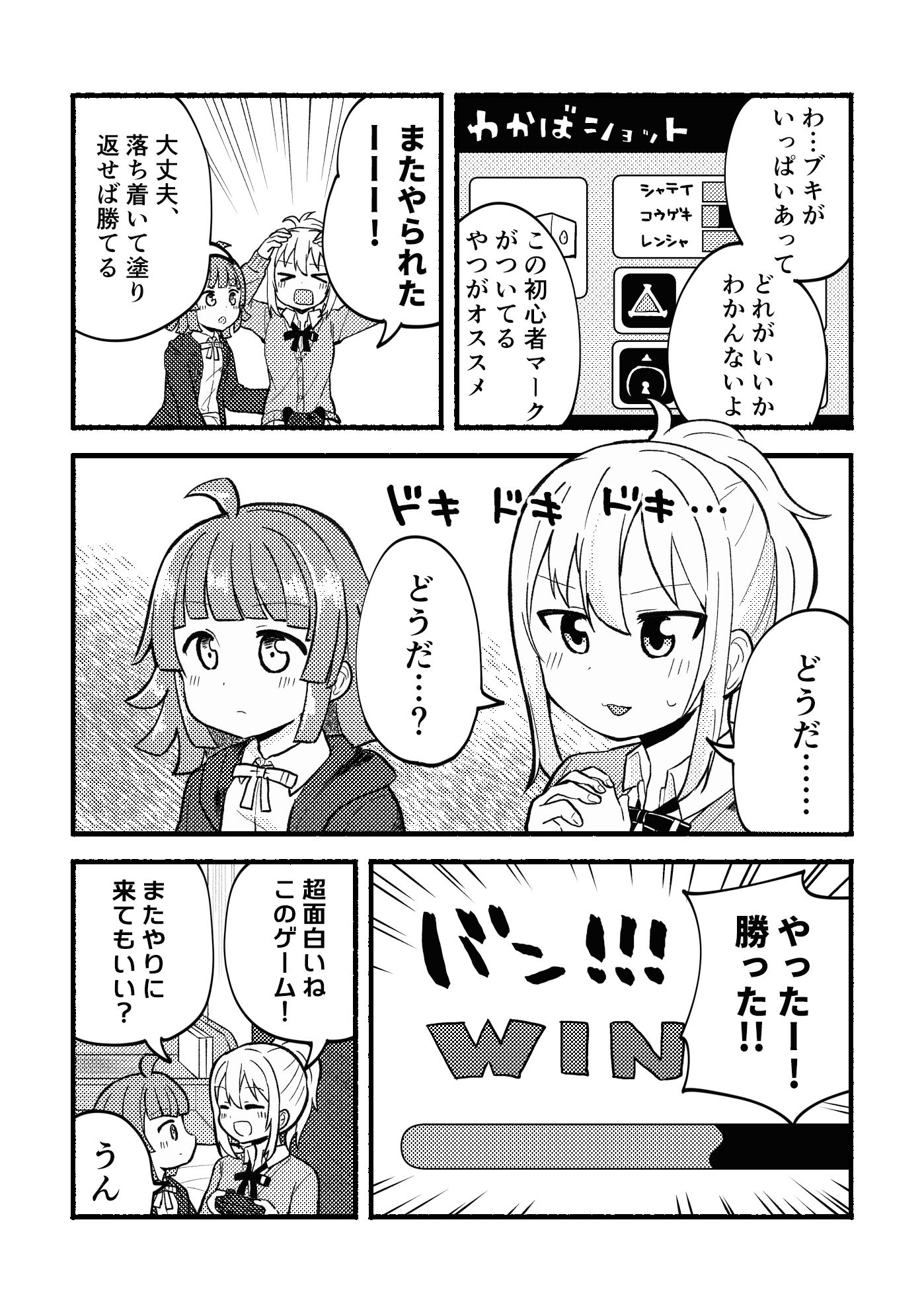 試し読み 2