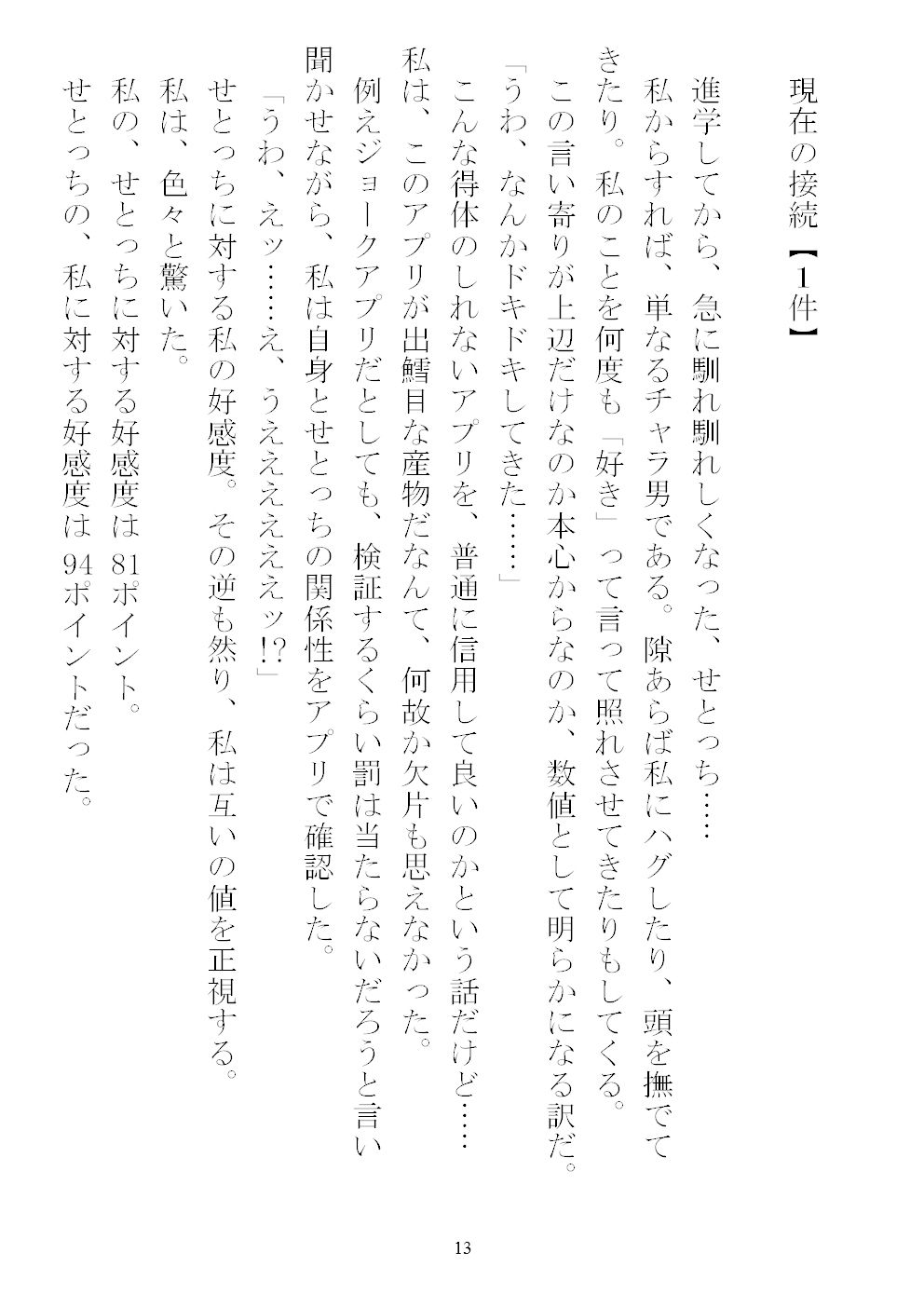 試し読み 1