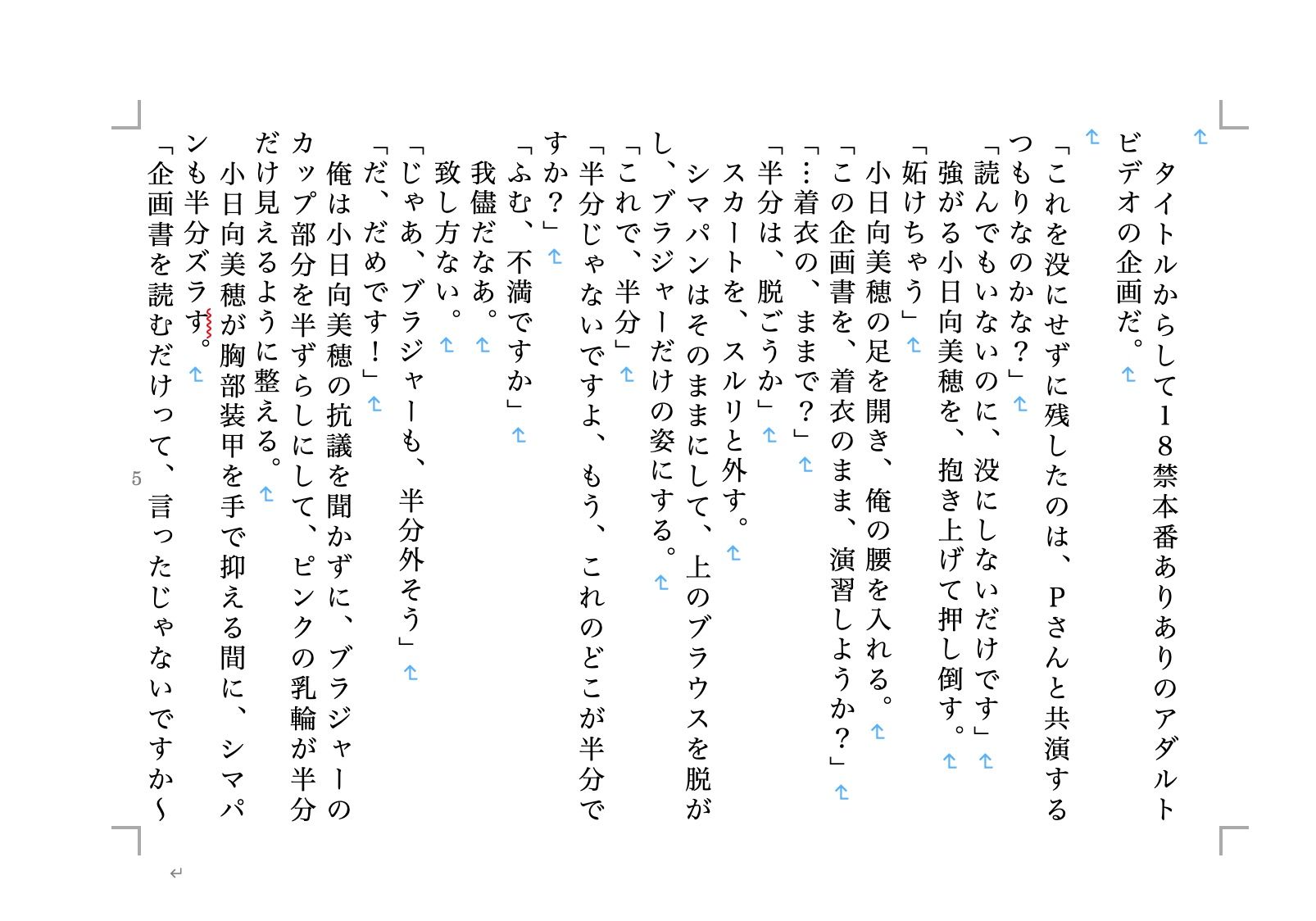 試し読み 1