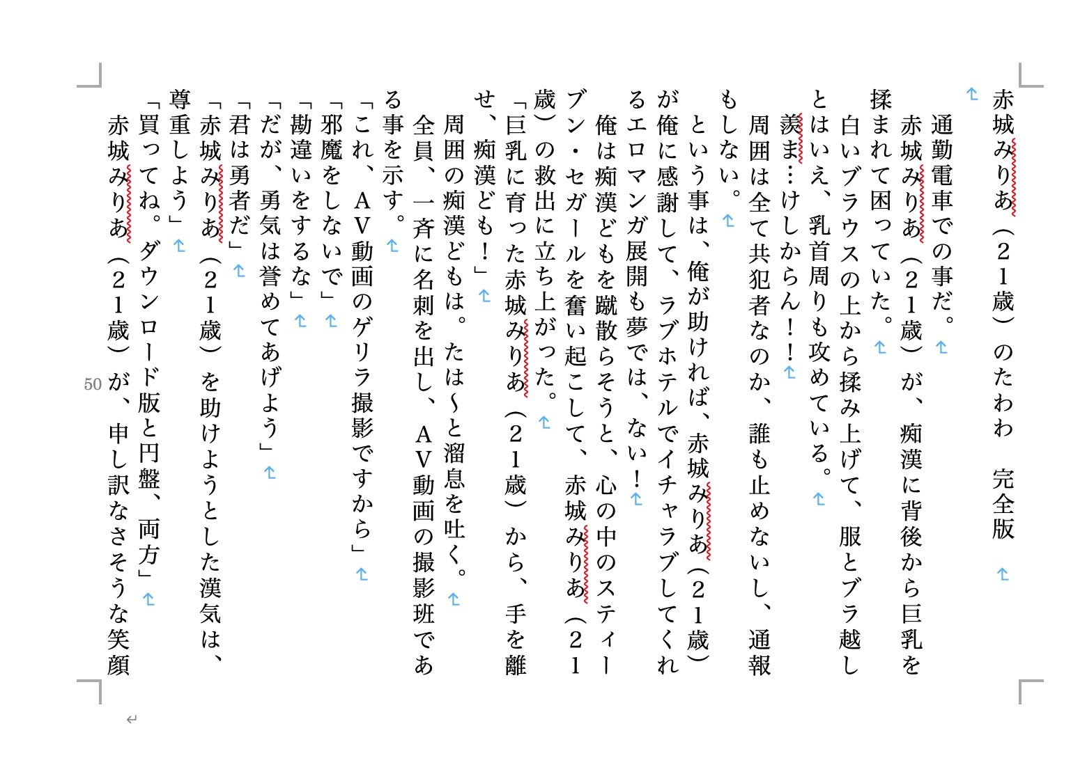 試し読み 3