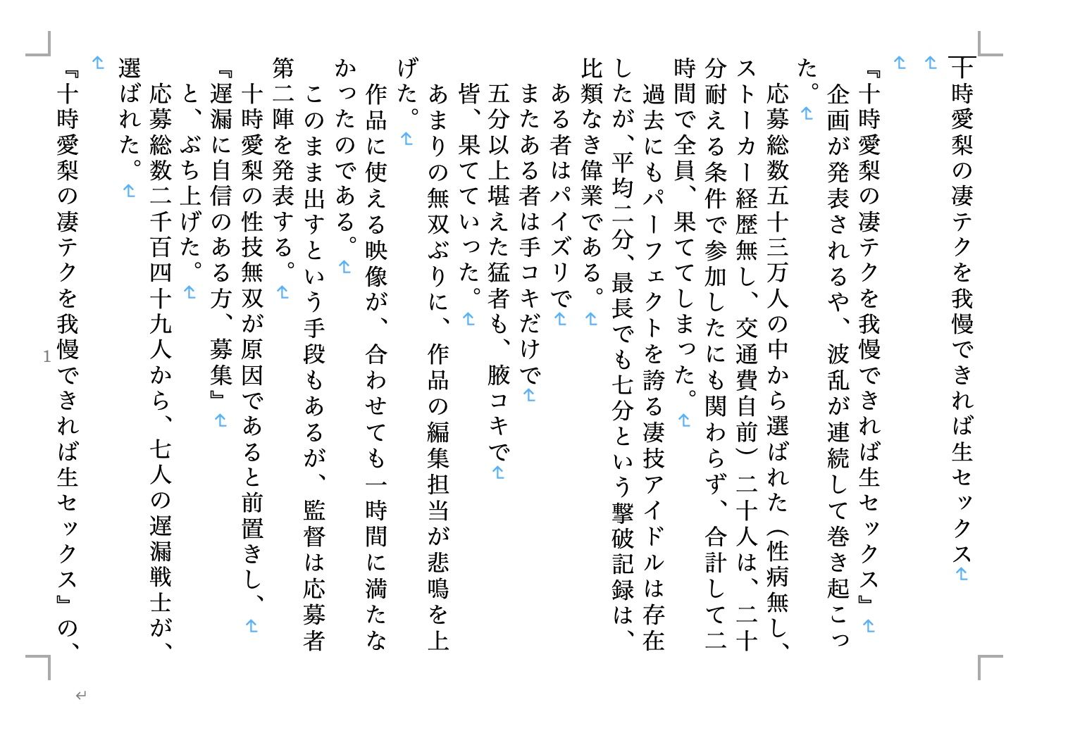 試し読み 5