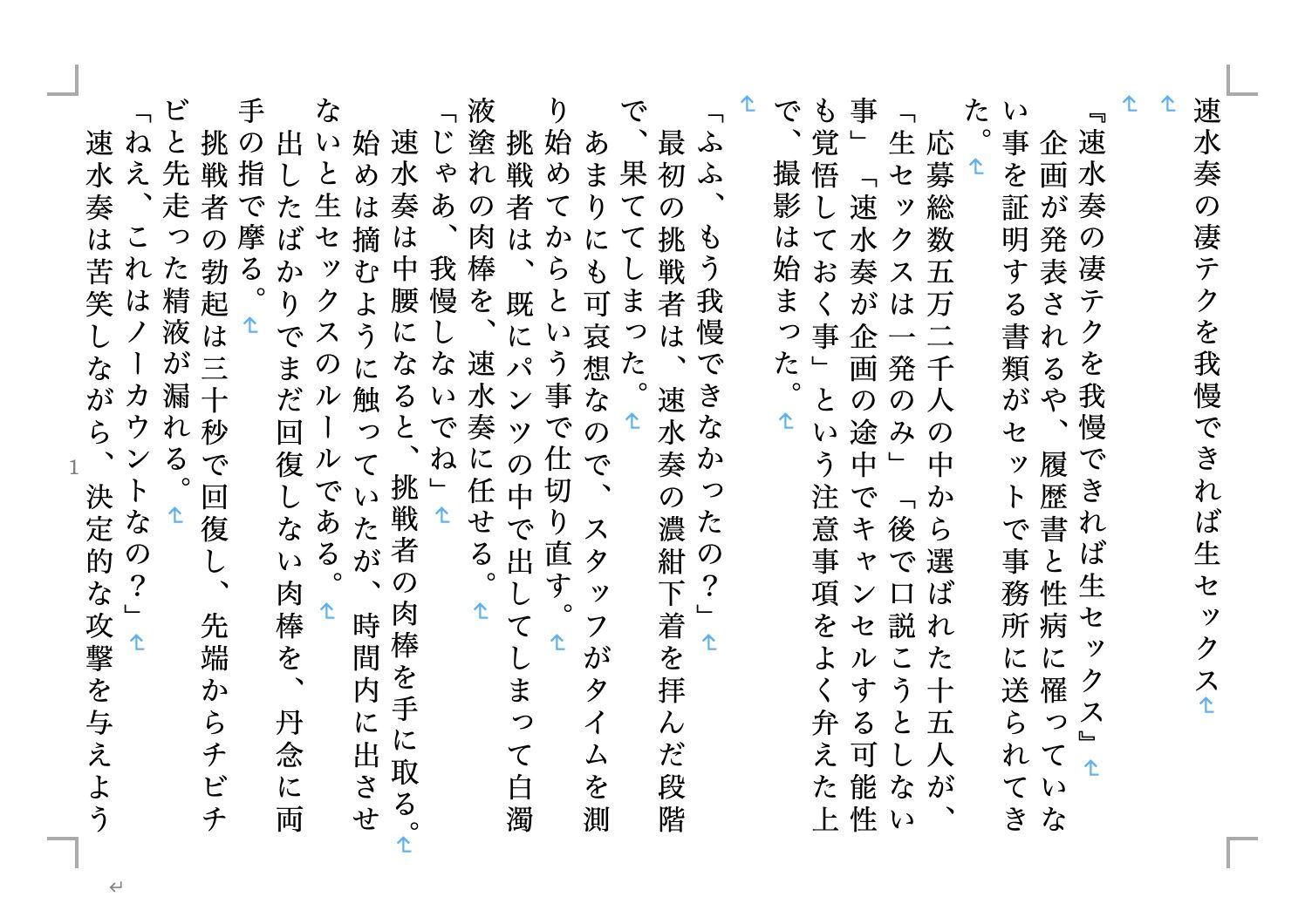 試し読み 6