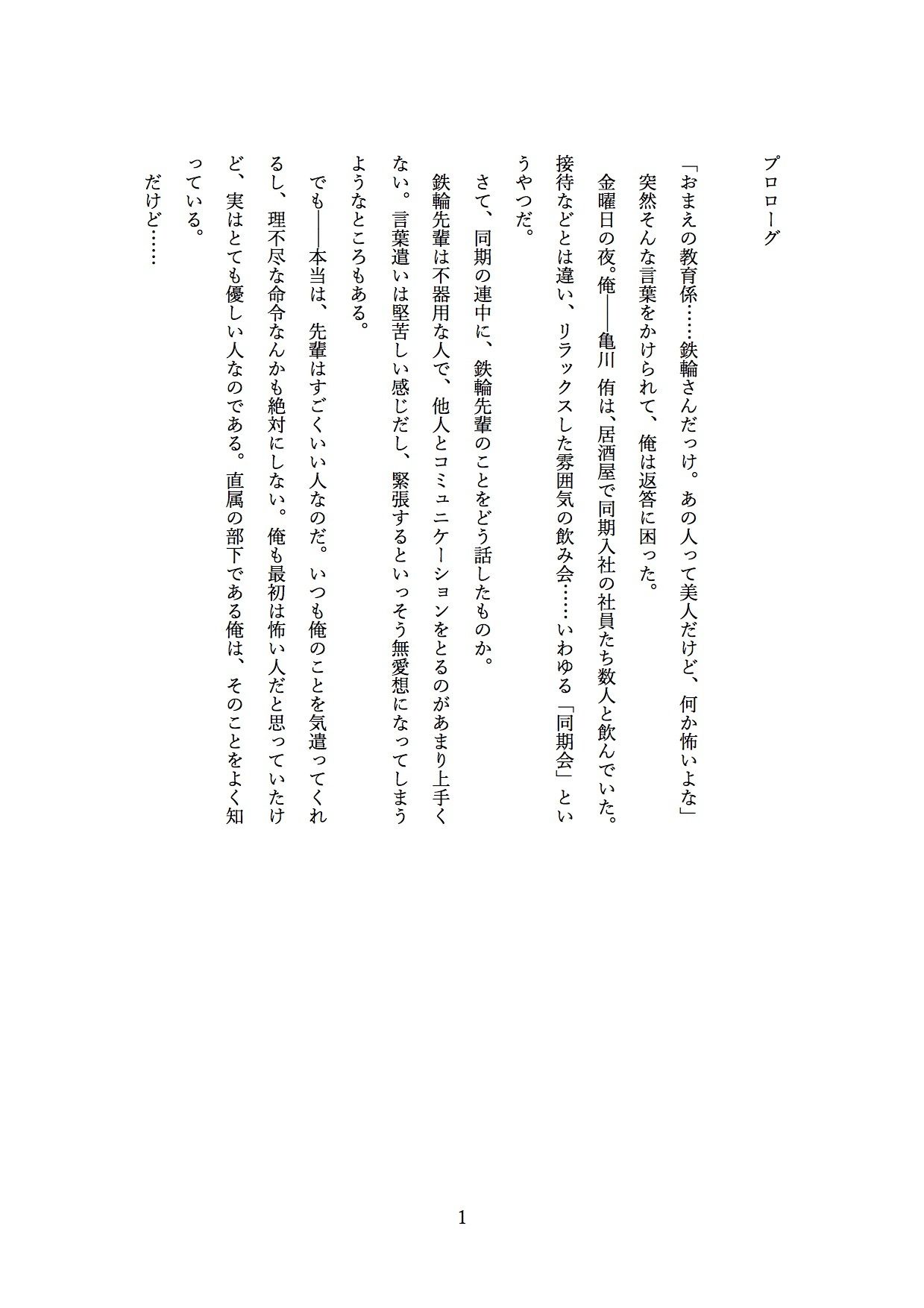試し読み 4