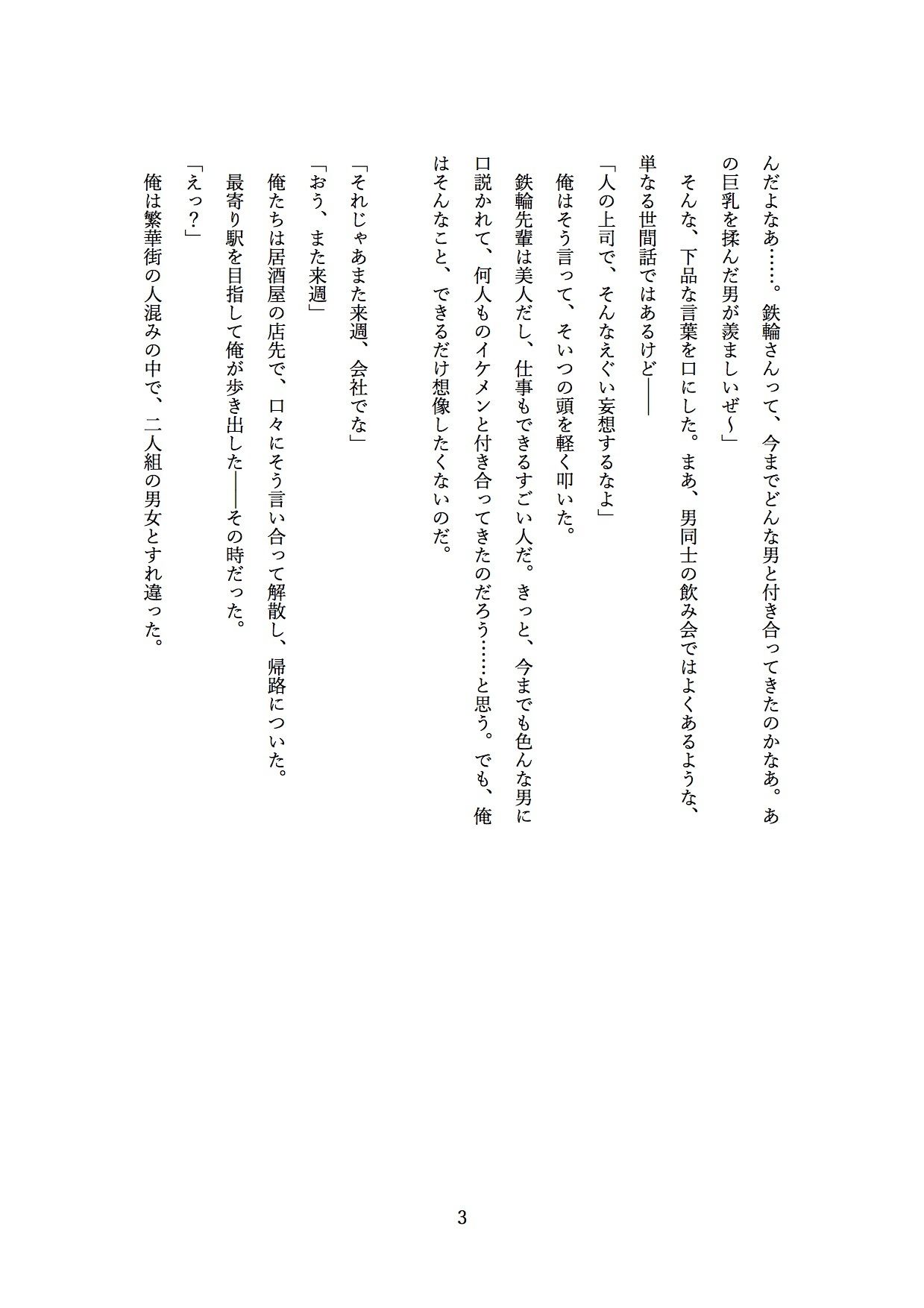 試し読み 6
