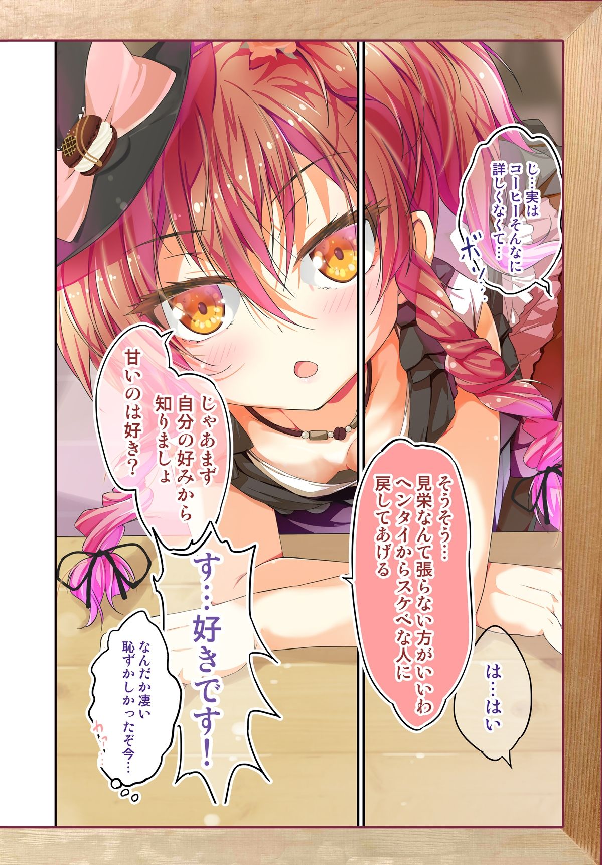 試し読み 6