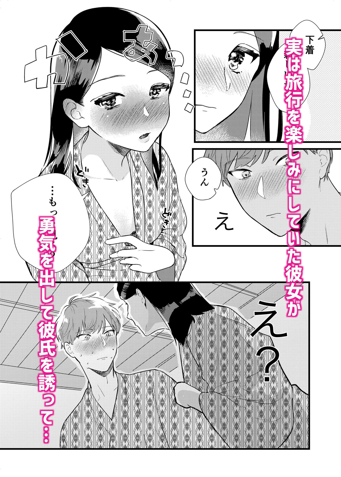 試し読み 3