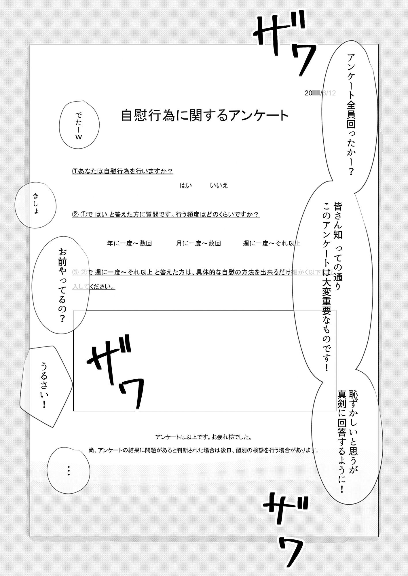 試し読み 2