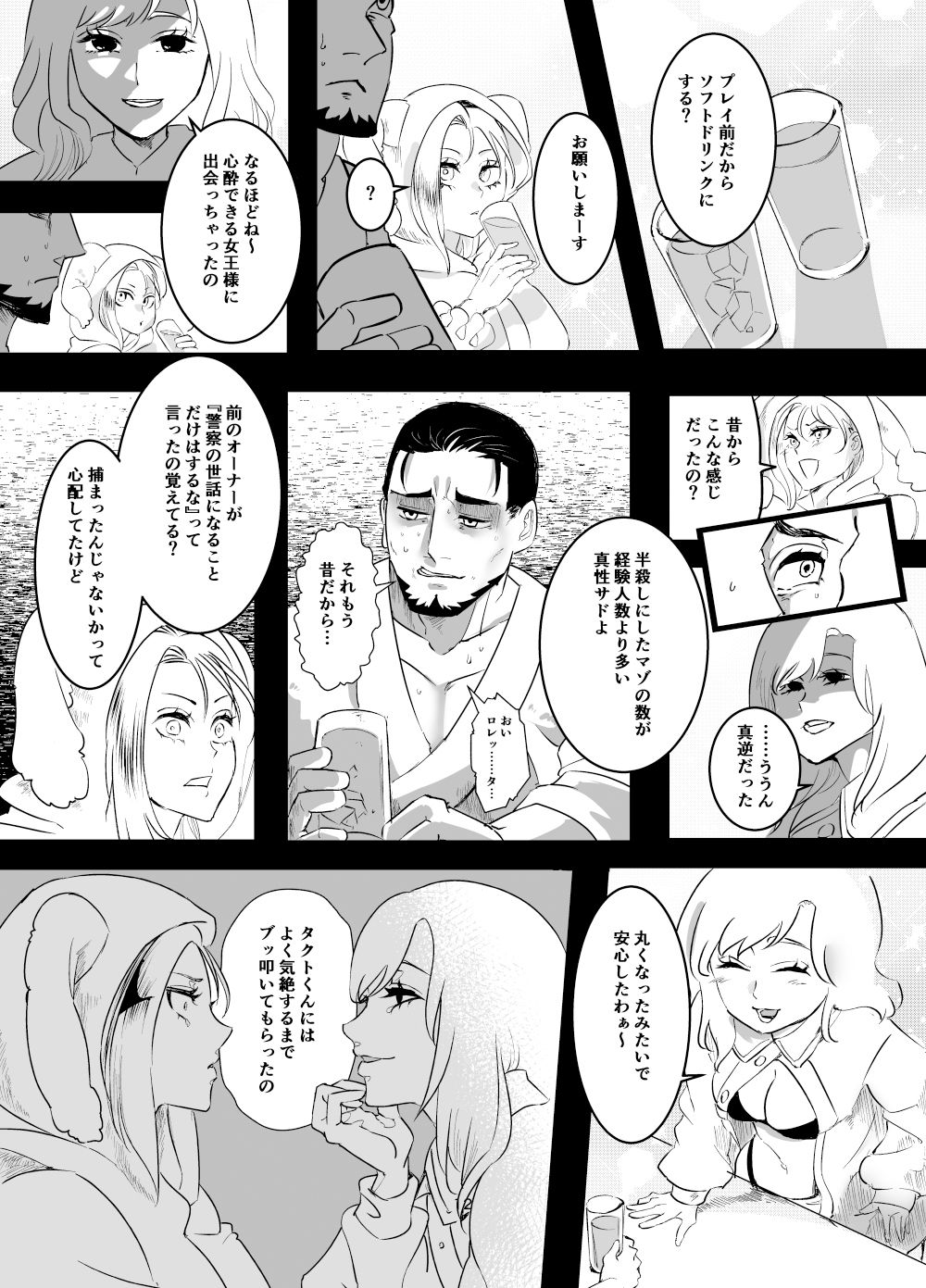 試し読み 6