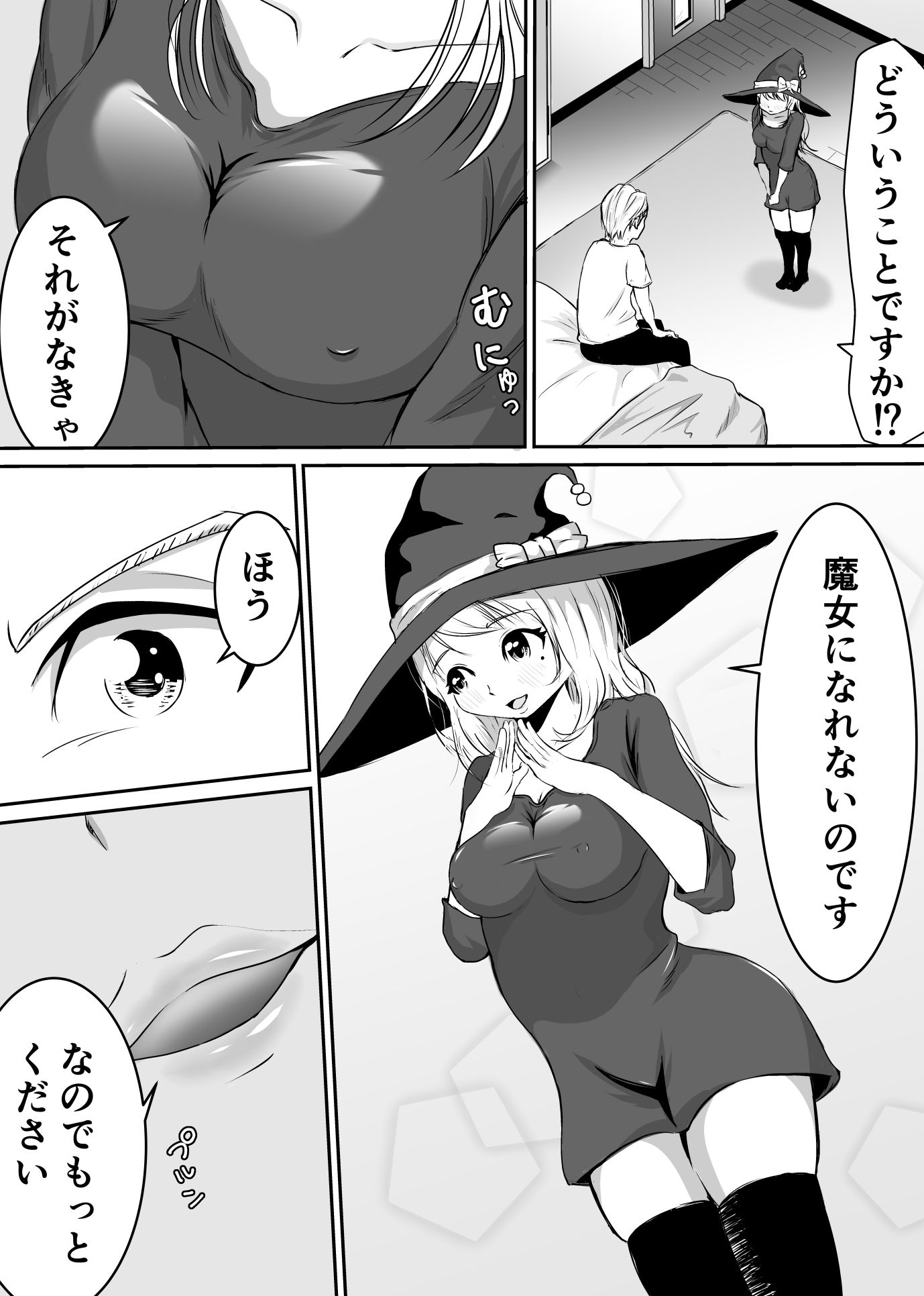 試し読み 5