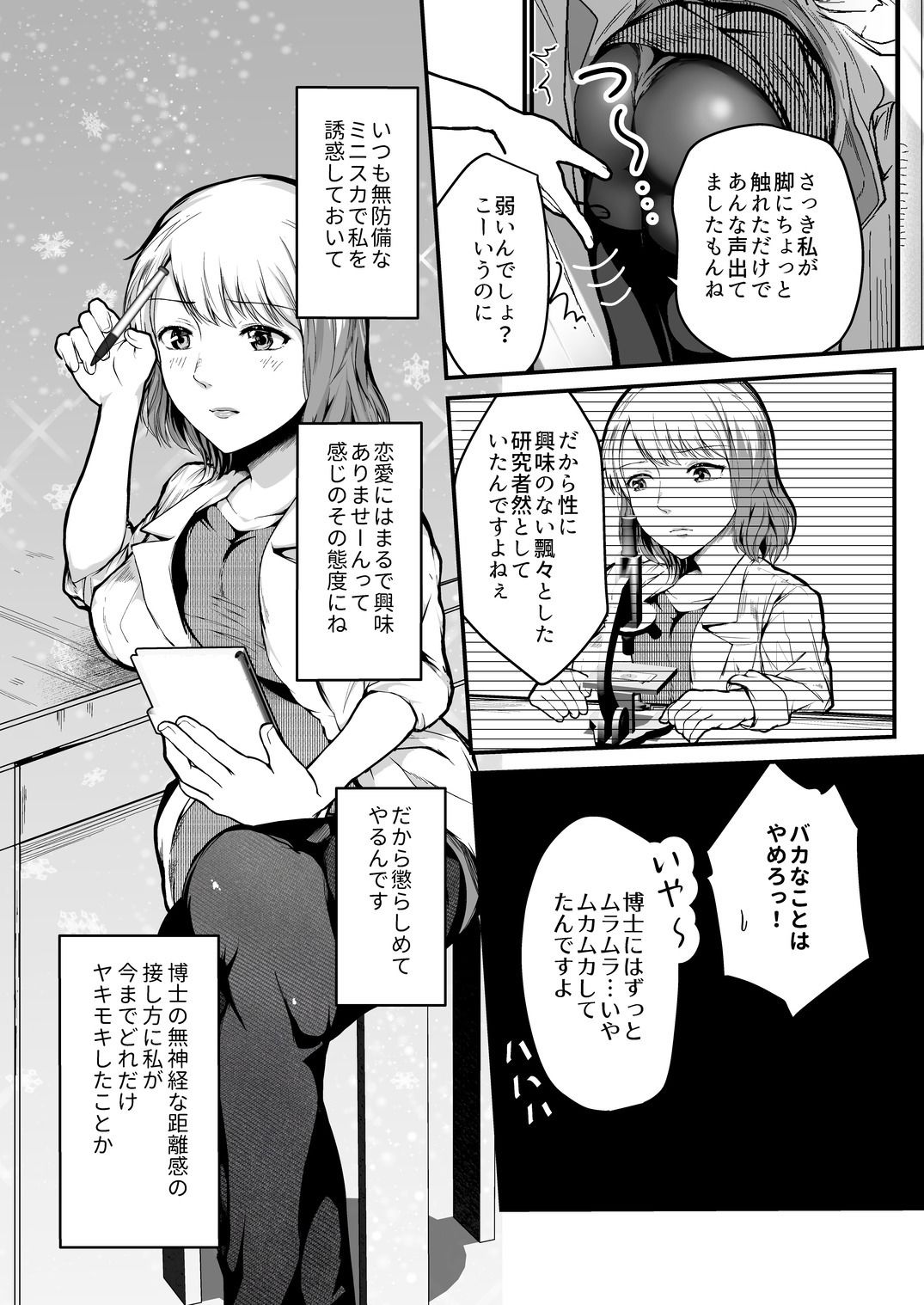 試し読み 5