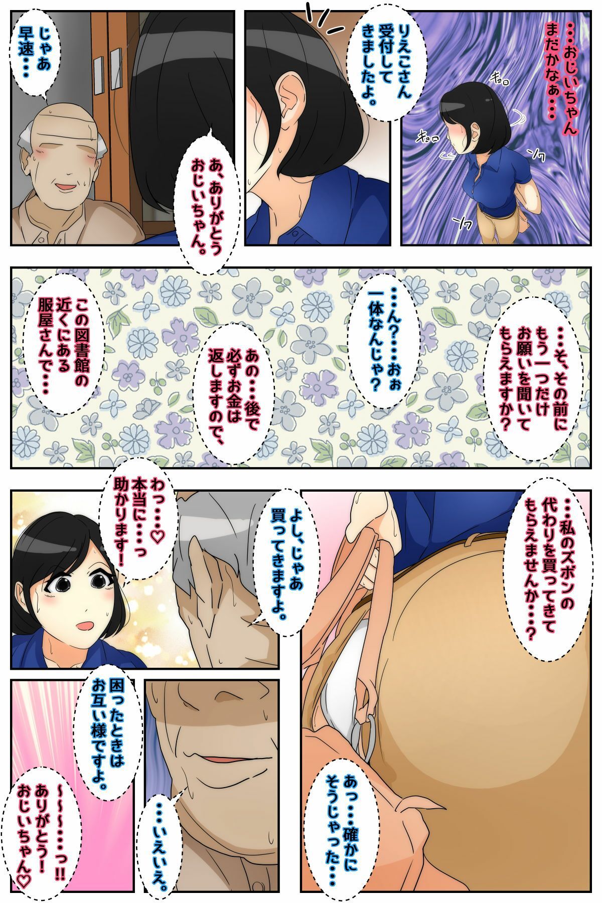 試し読み 1