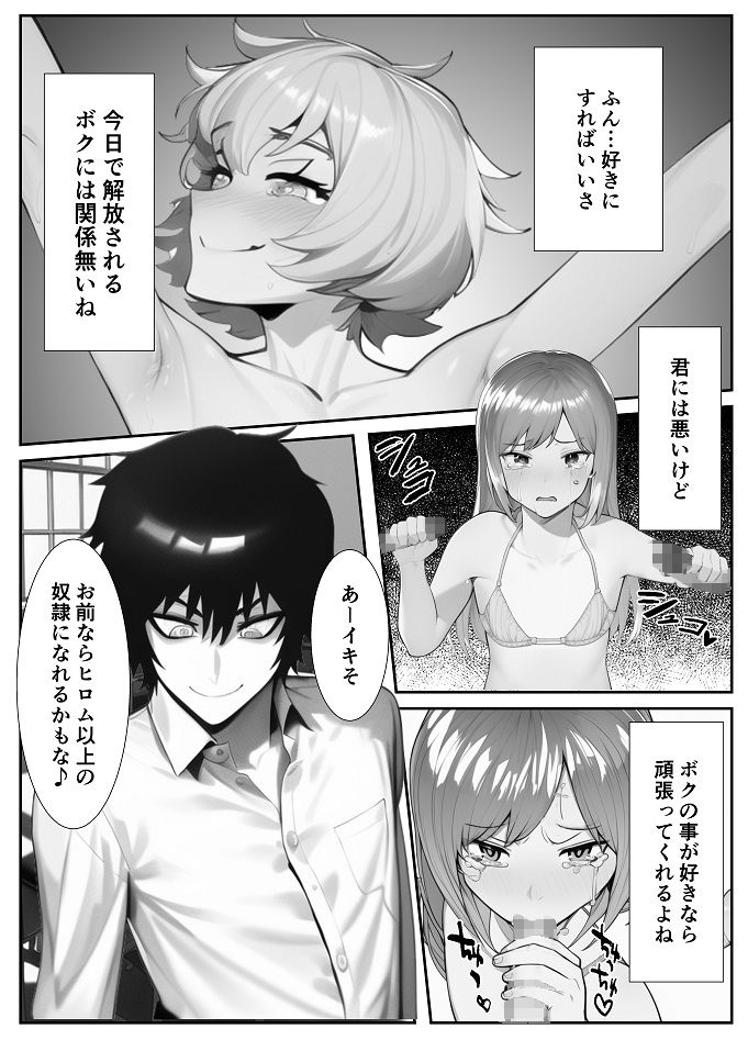 試し読み 7