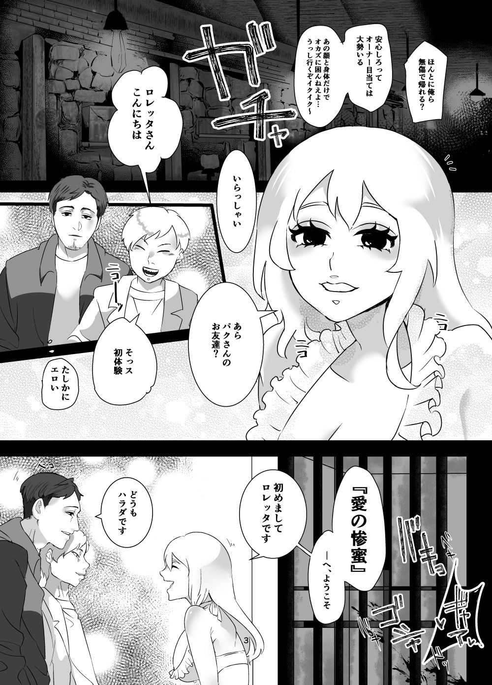 試し読み 2