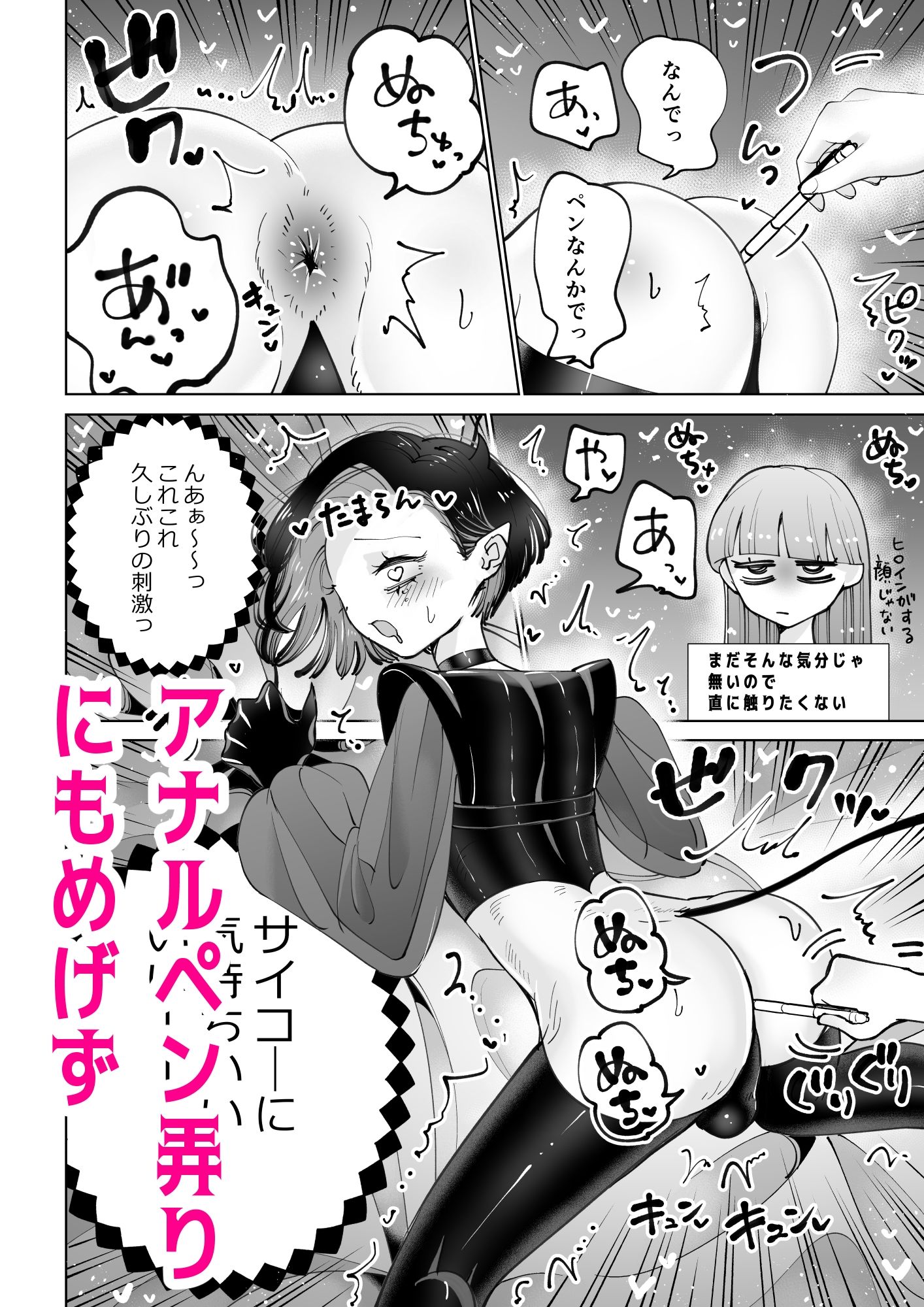 試し読み 4