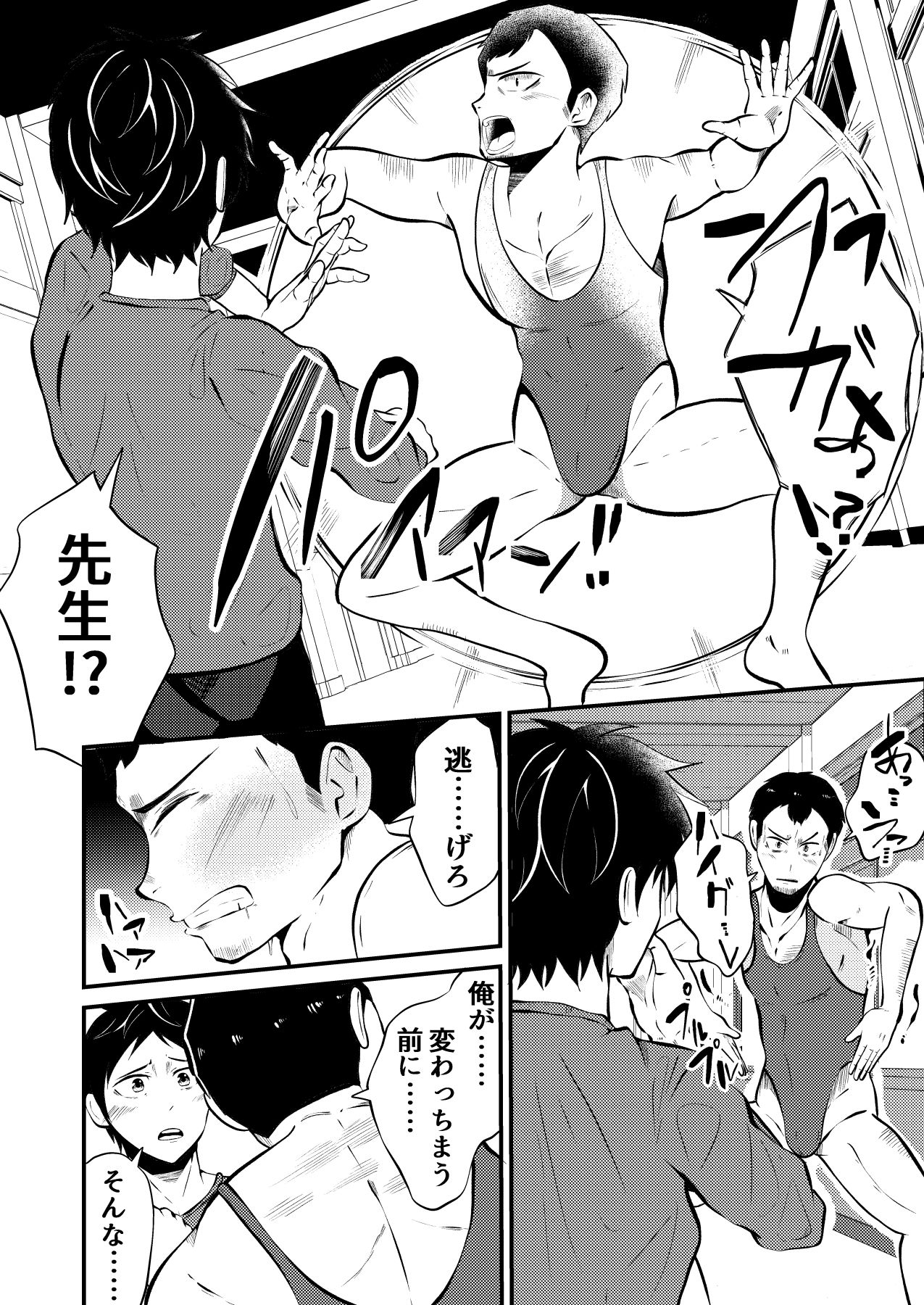 試し読み 10