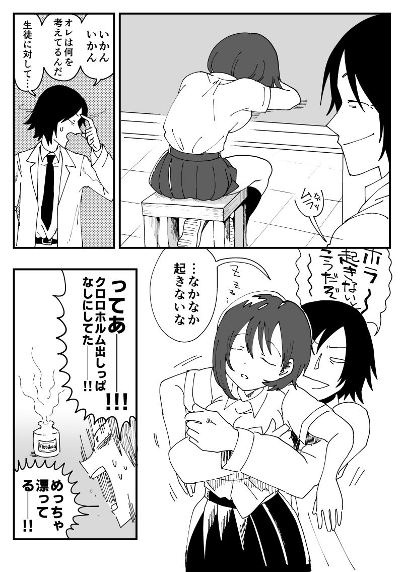 試し読み 2