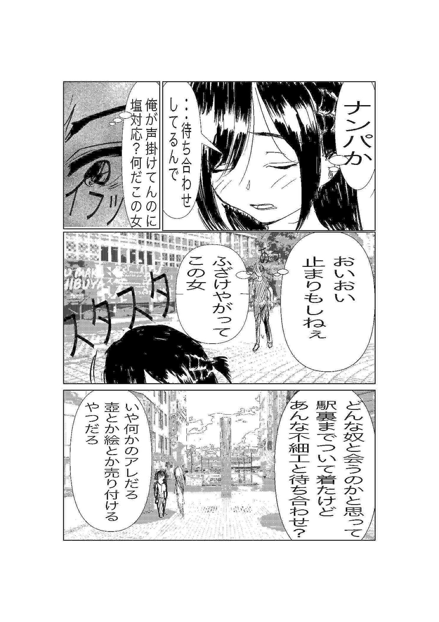 試し読み 4