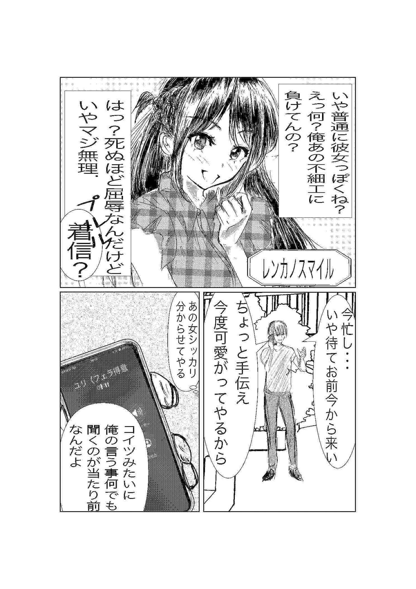 試し読み 5