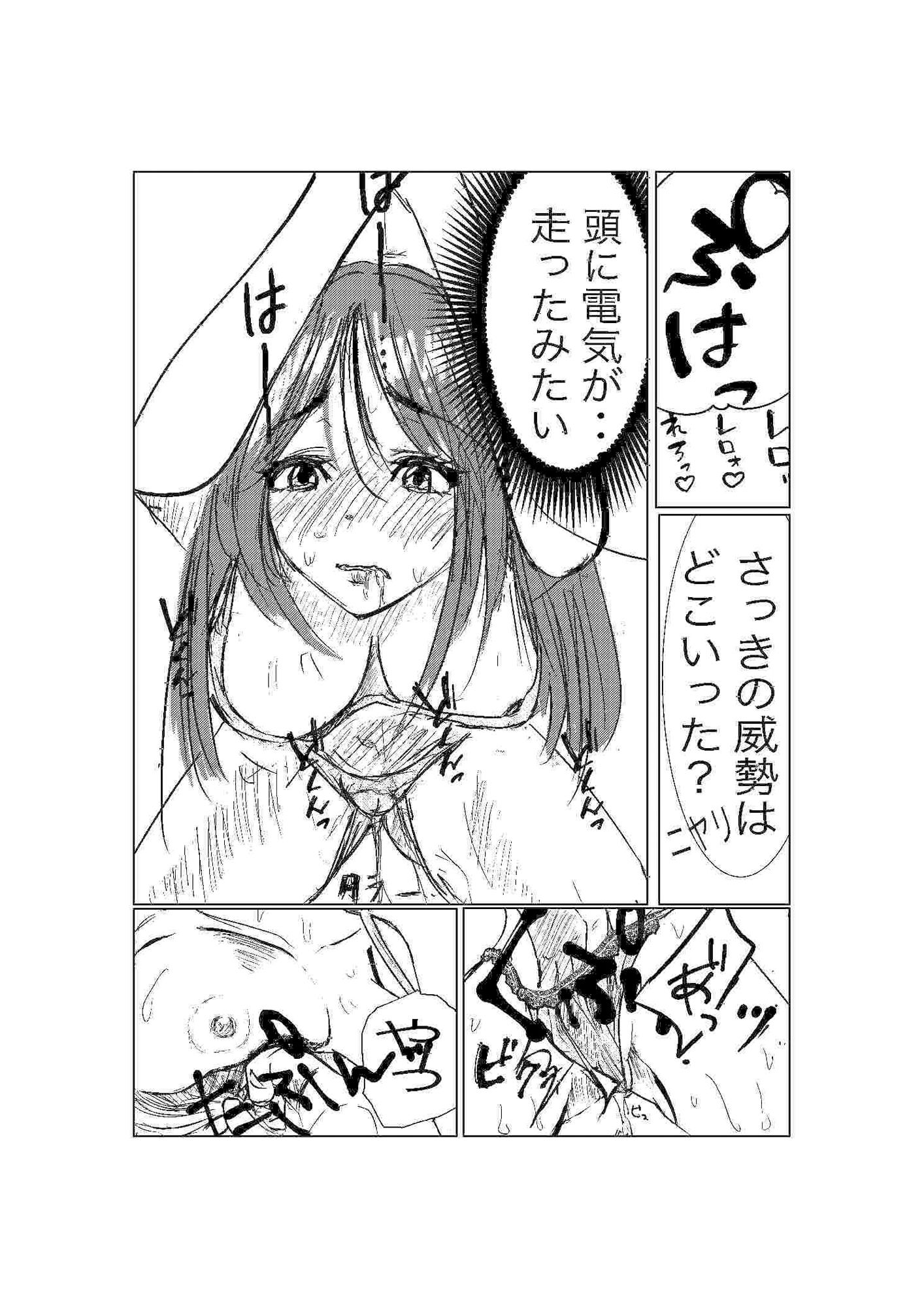 試し読み 8