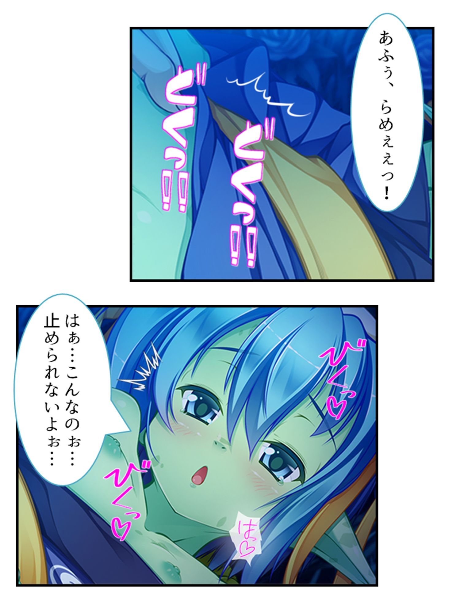 試し読み 6