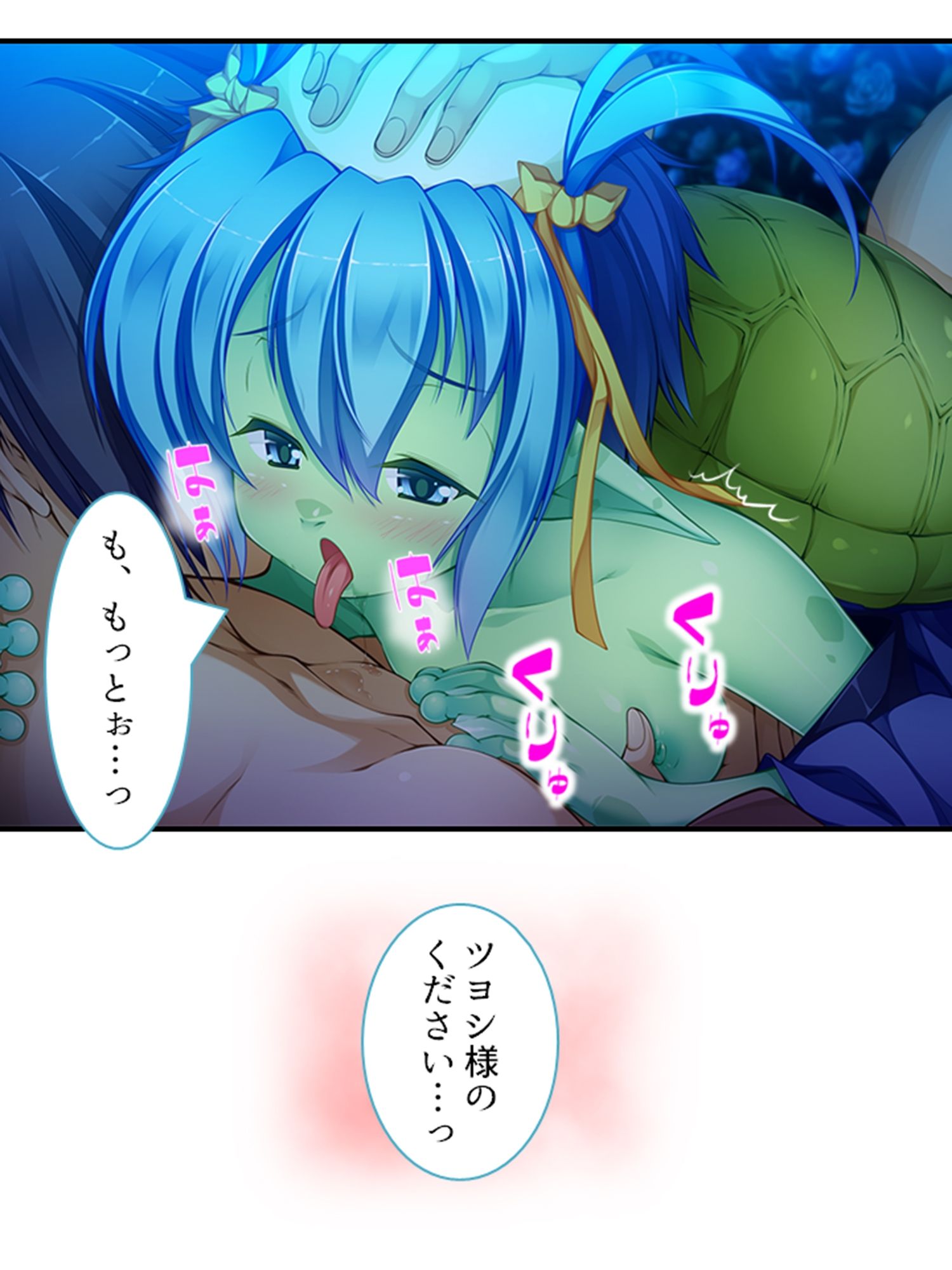 試し読み 9