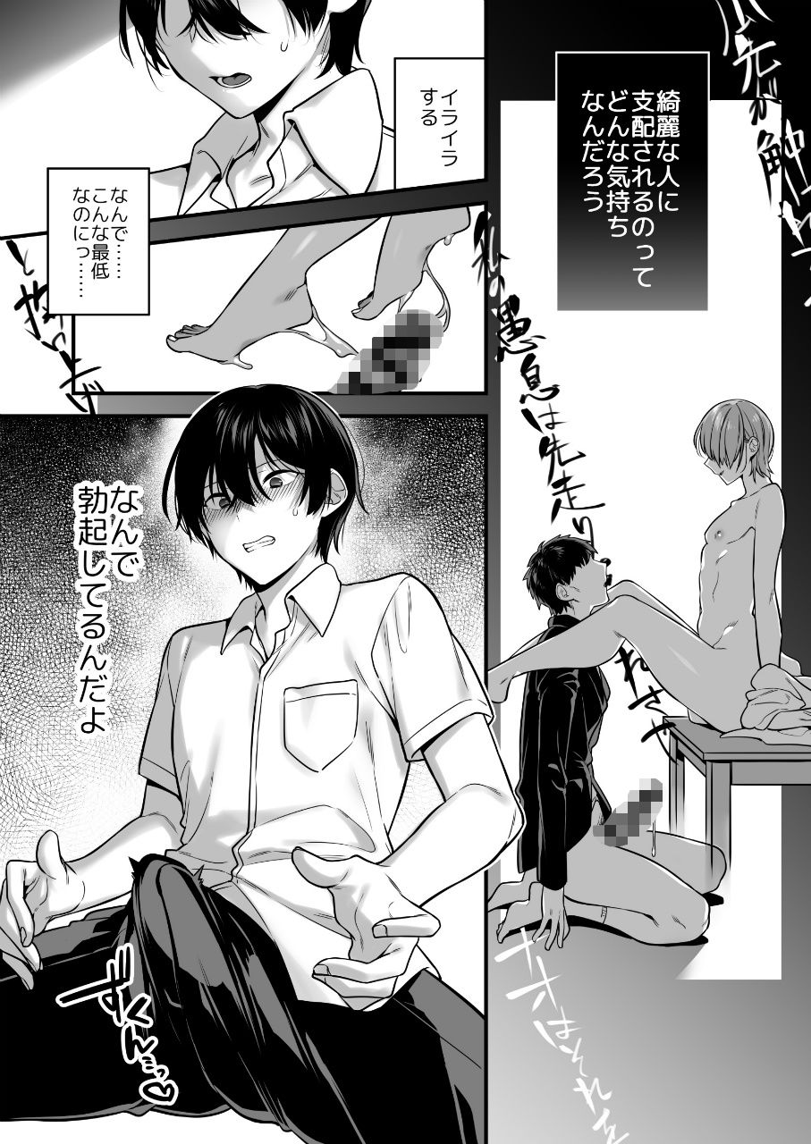 試し読み 10