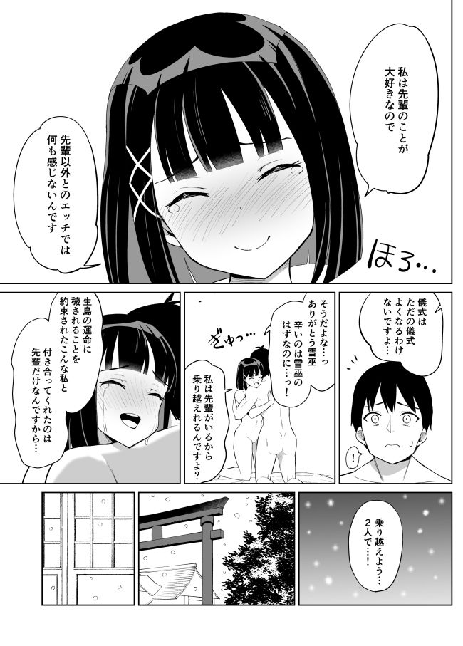 試し読み 9