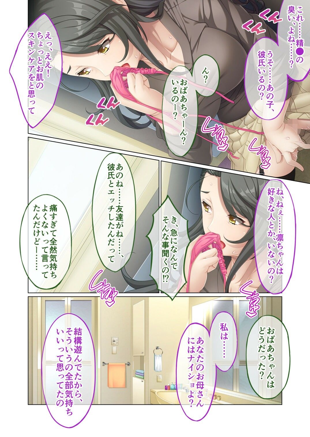 試し読み 4