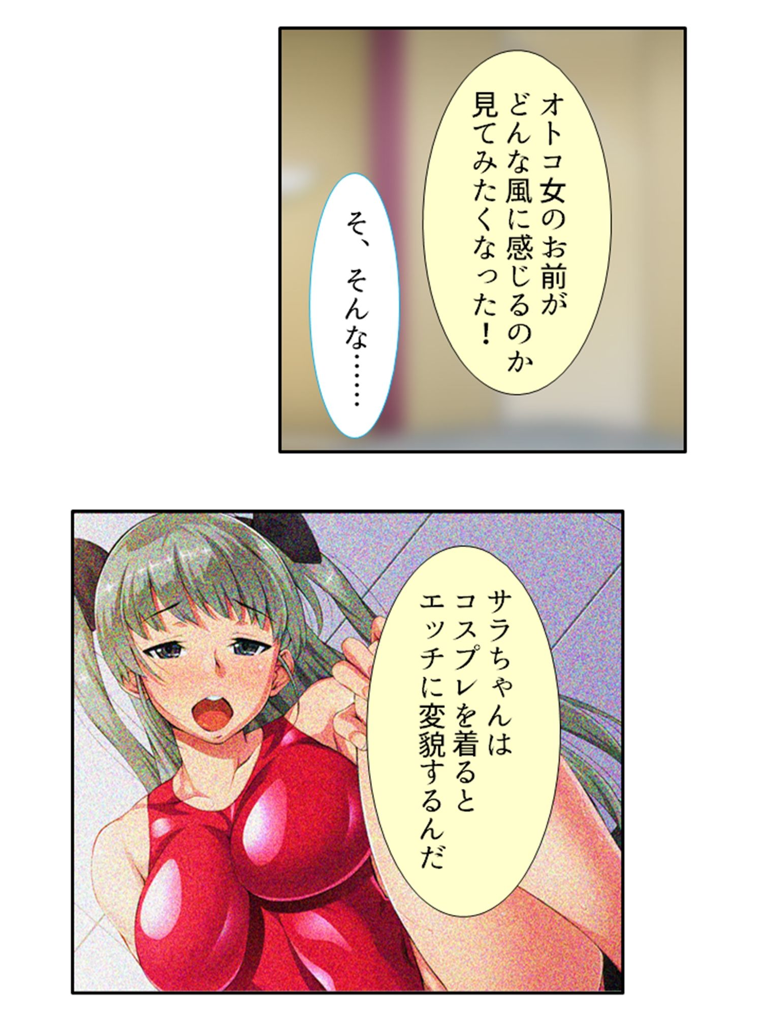 試し読み 5