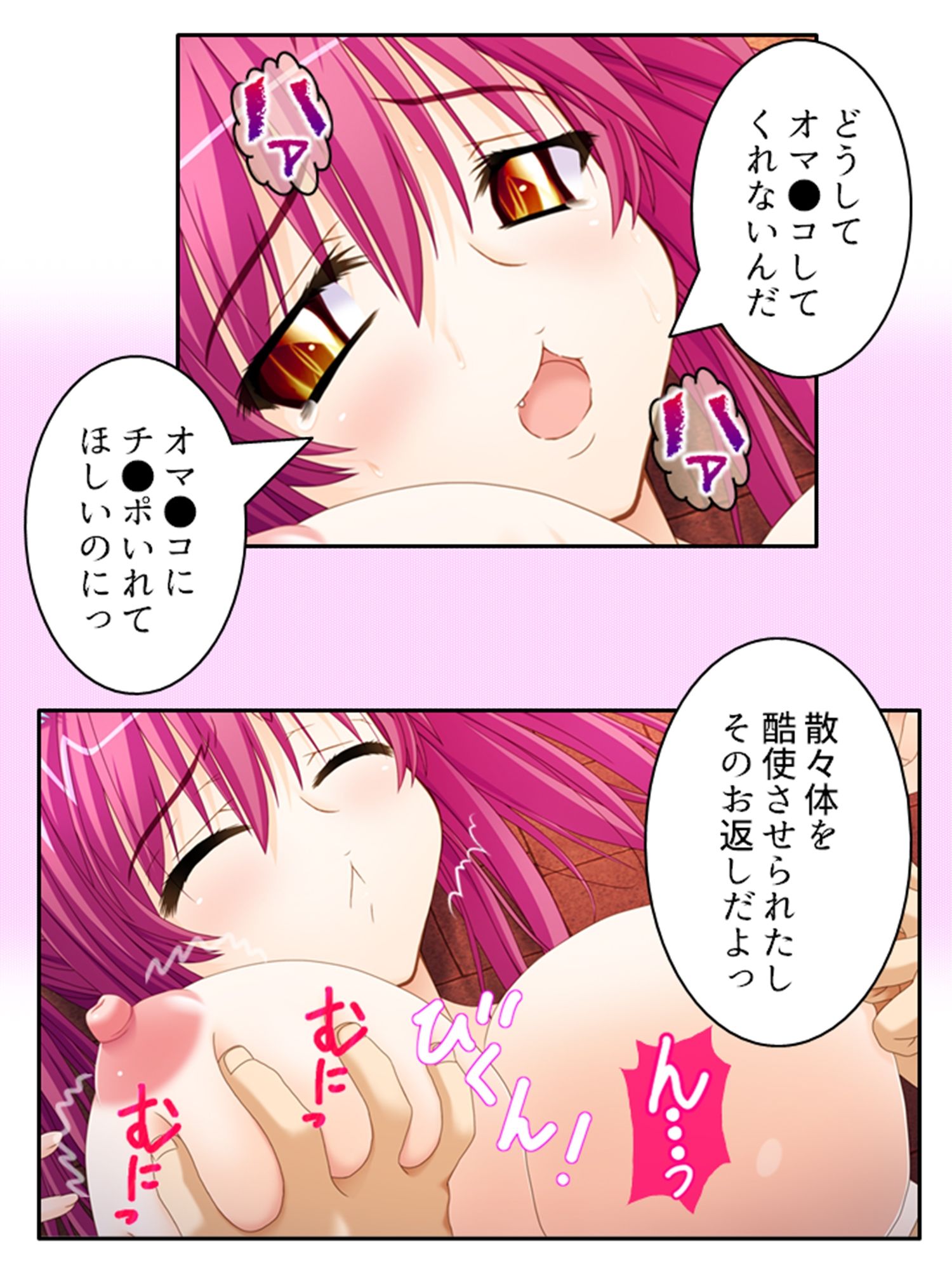 試し読み 6