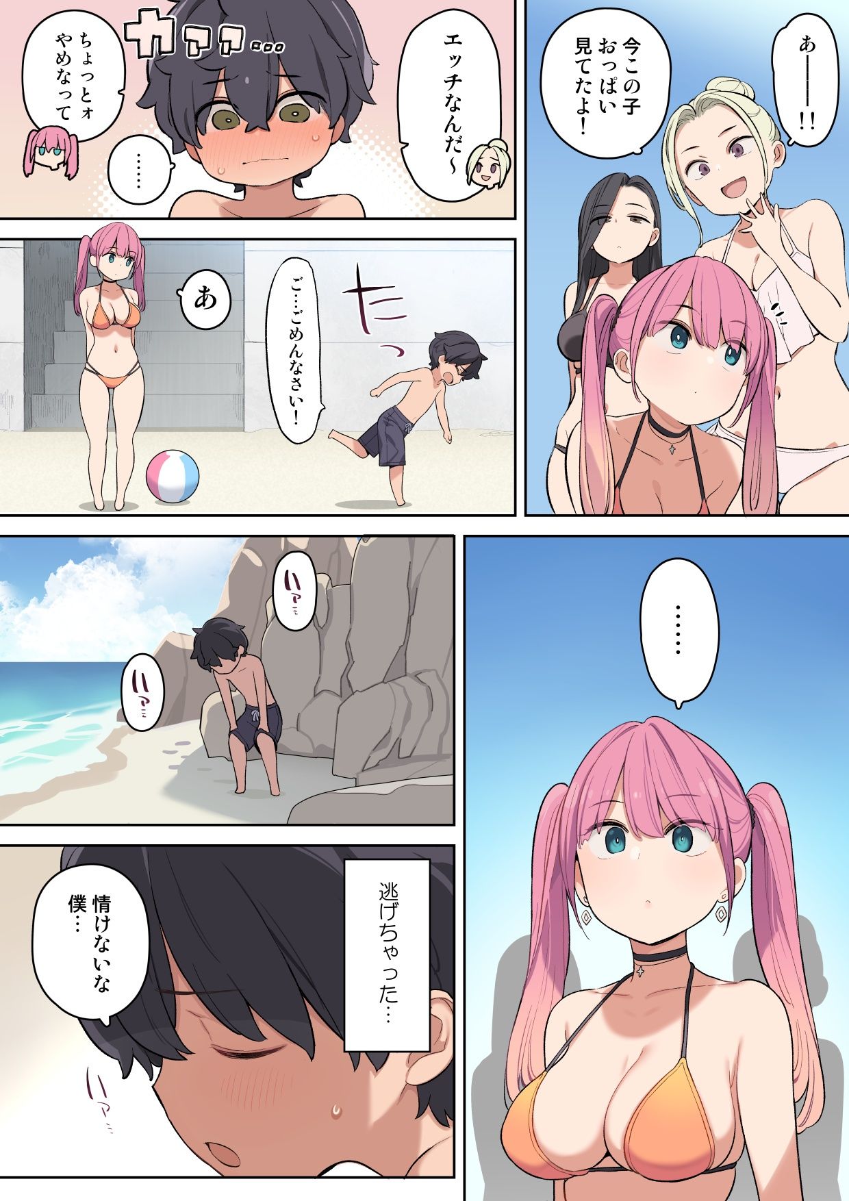 試し読み 3