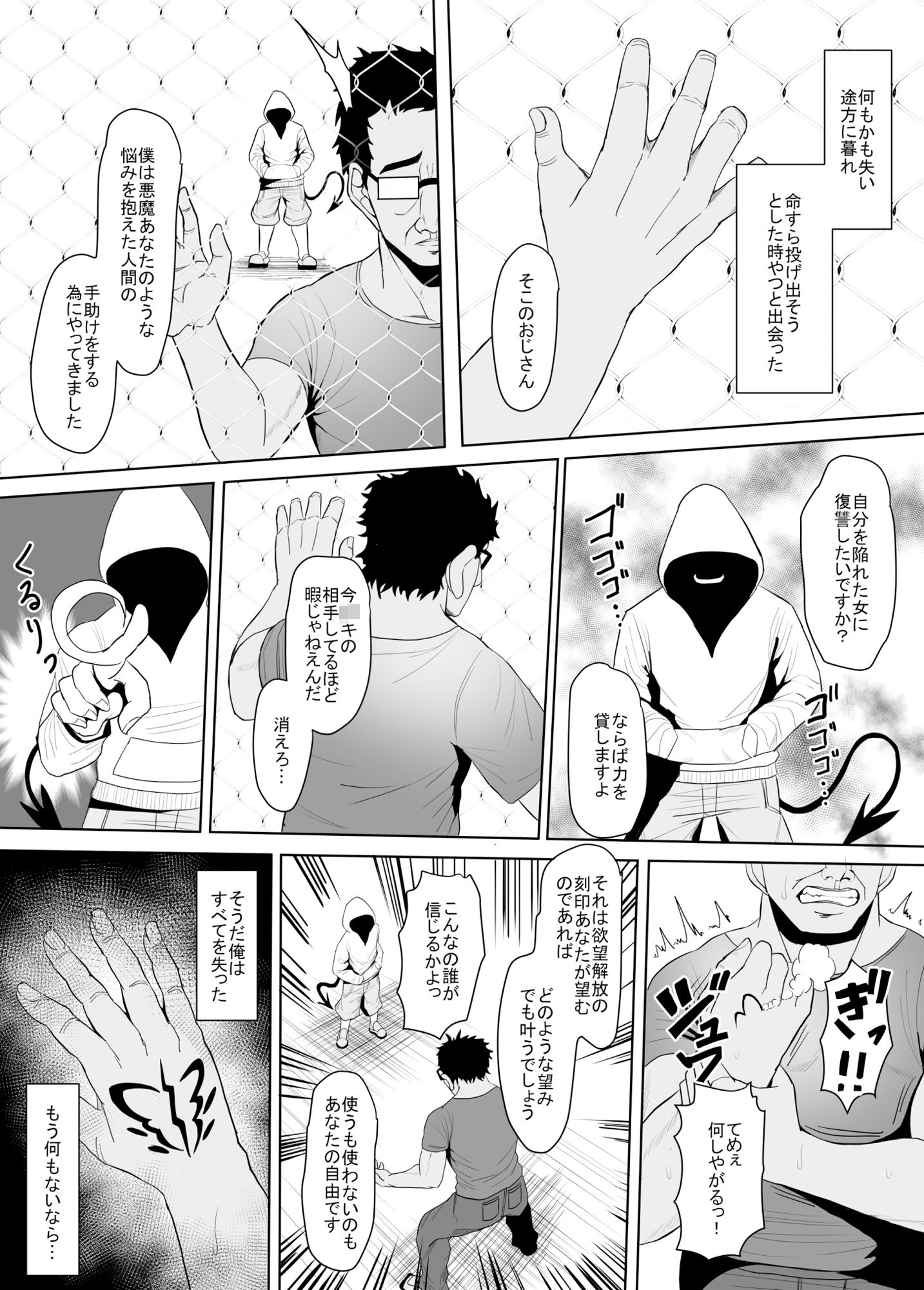 試し読み 4