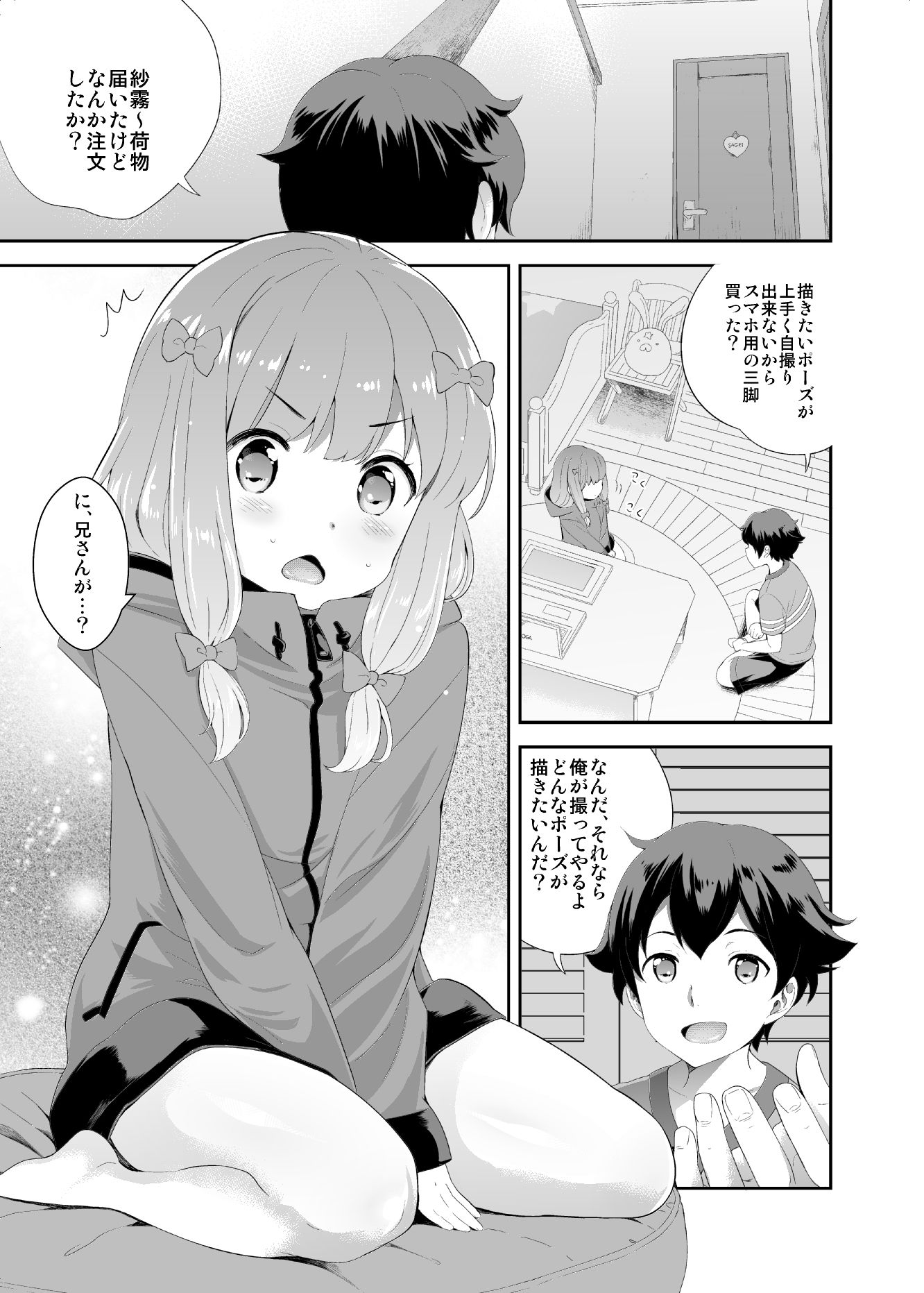 試し読み 1