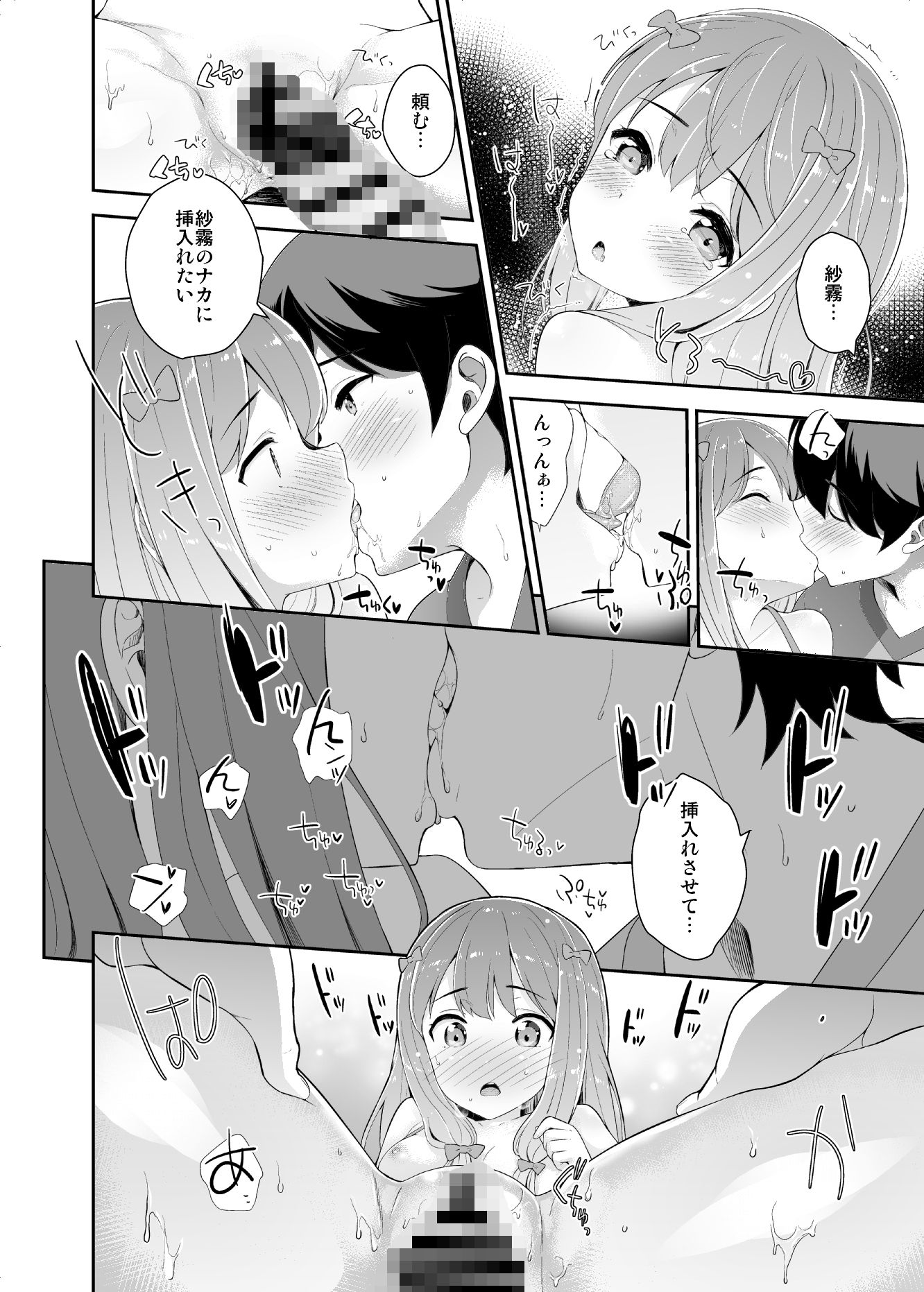 試し読み 7