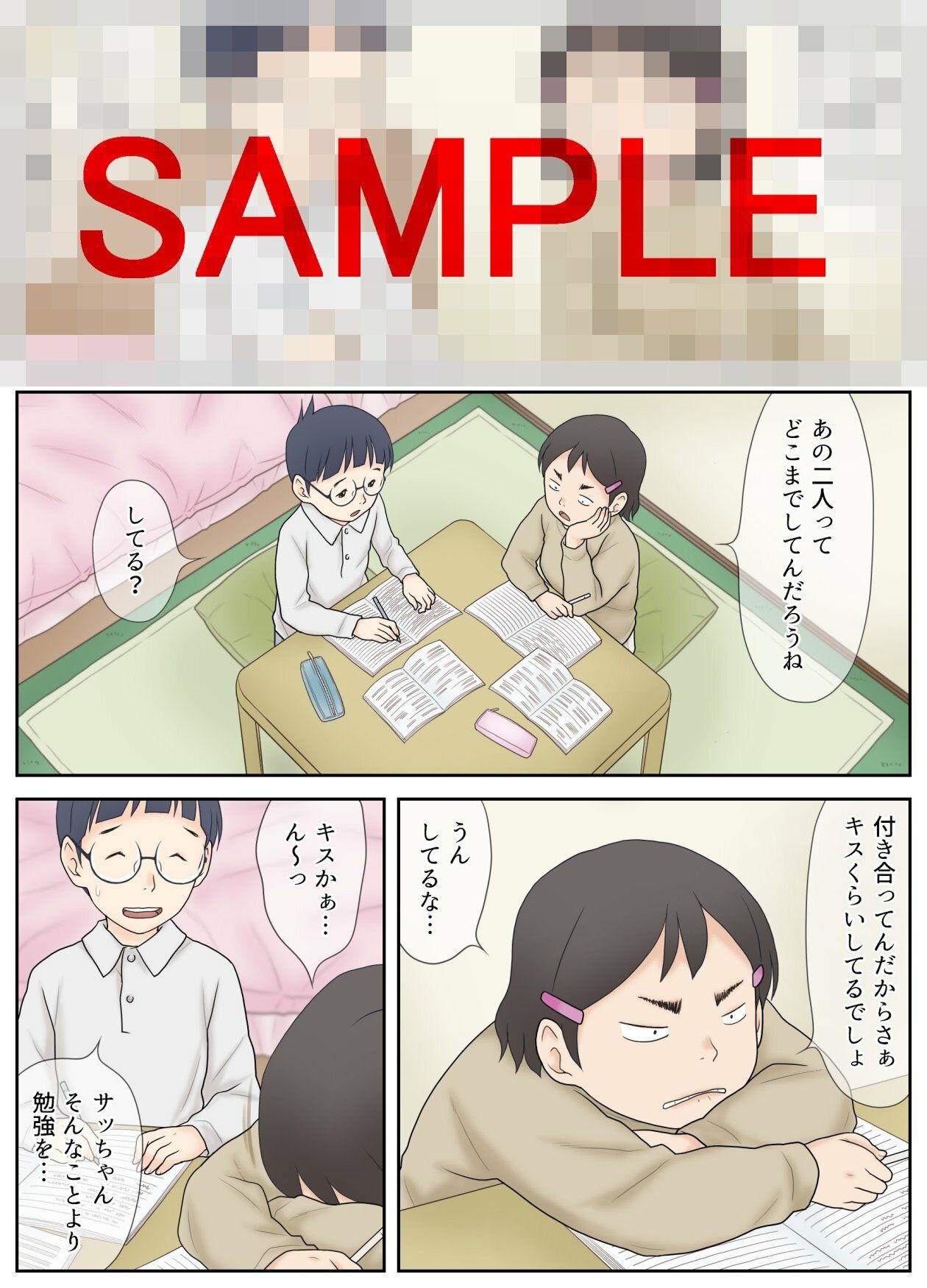 試し読み 1