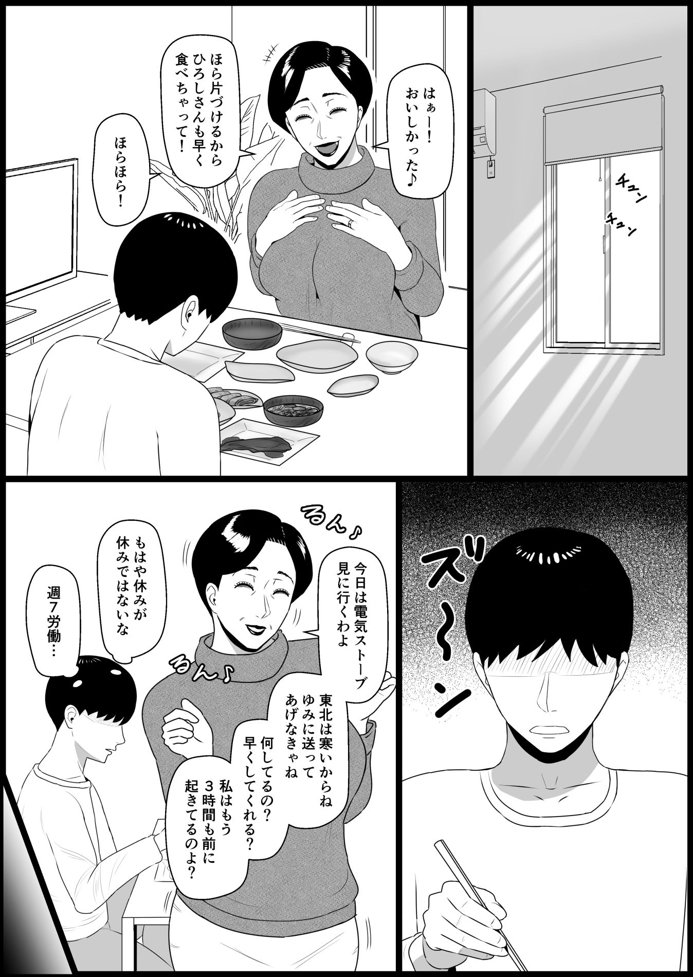 試し読み 10