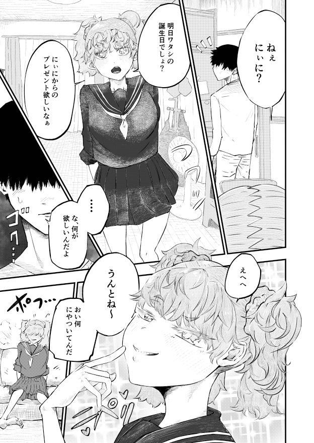 試し読み 1