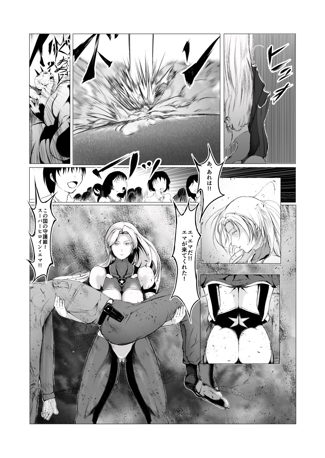 試し読み 4