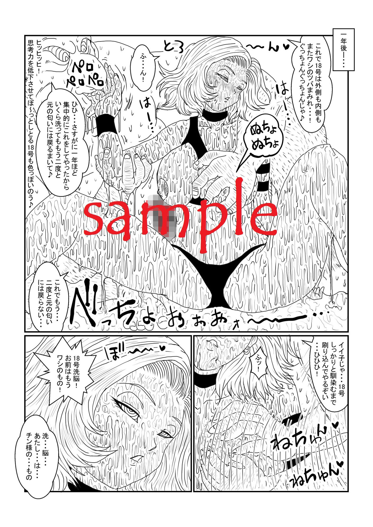試し読み 4