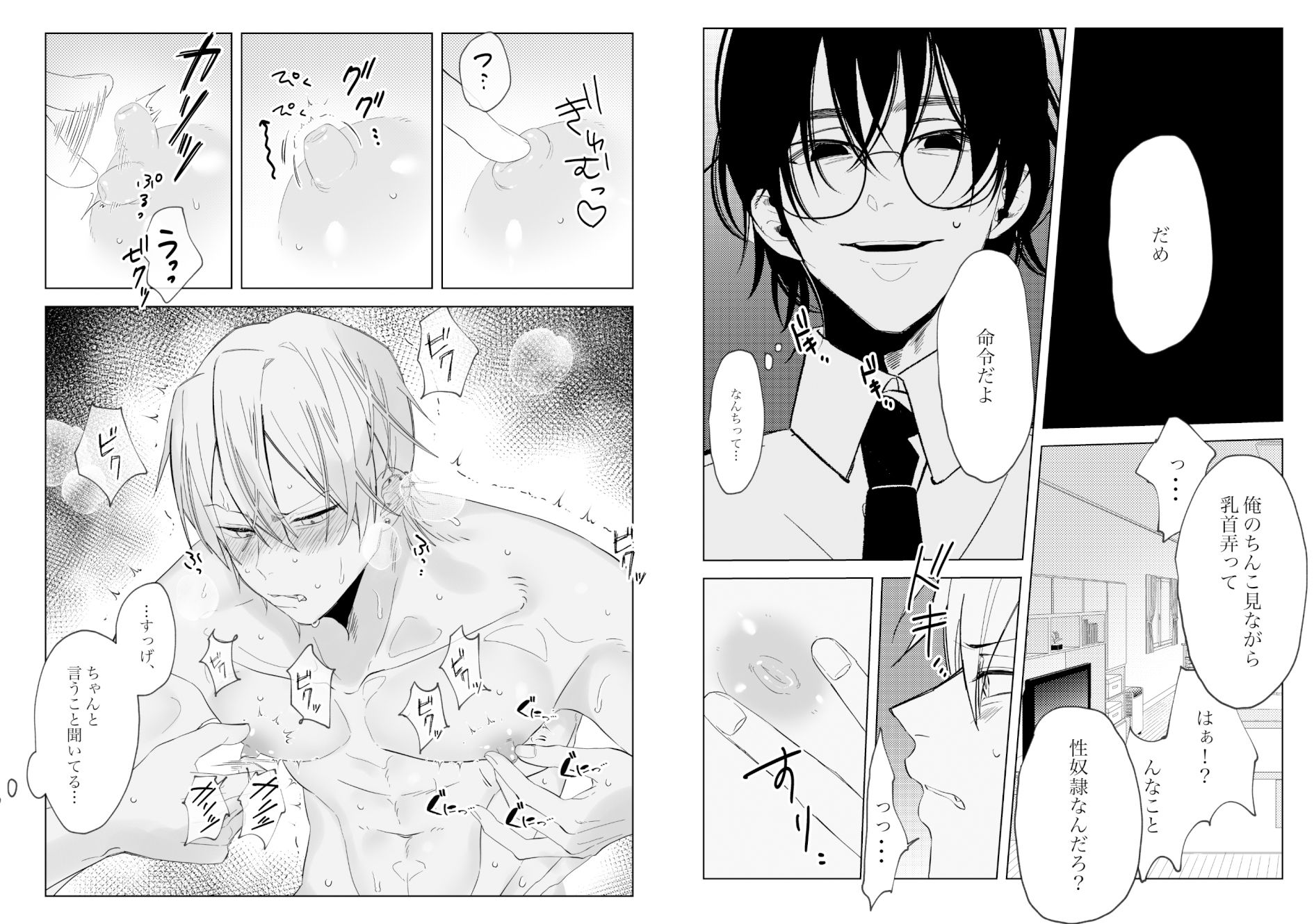 試し読み 4