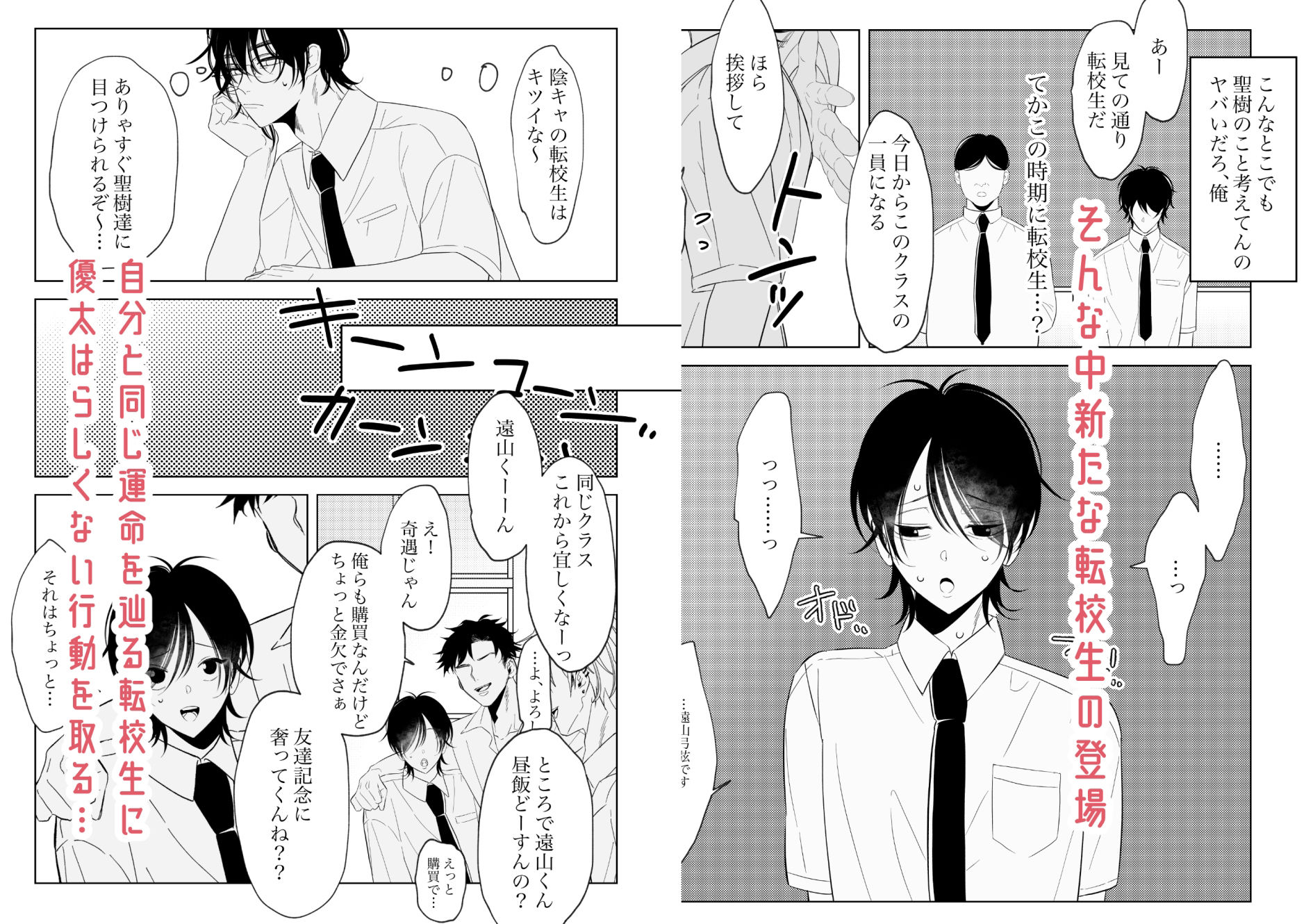 試し読み 6