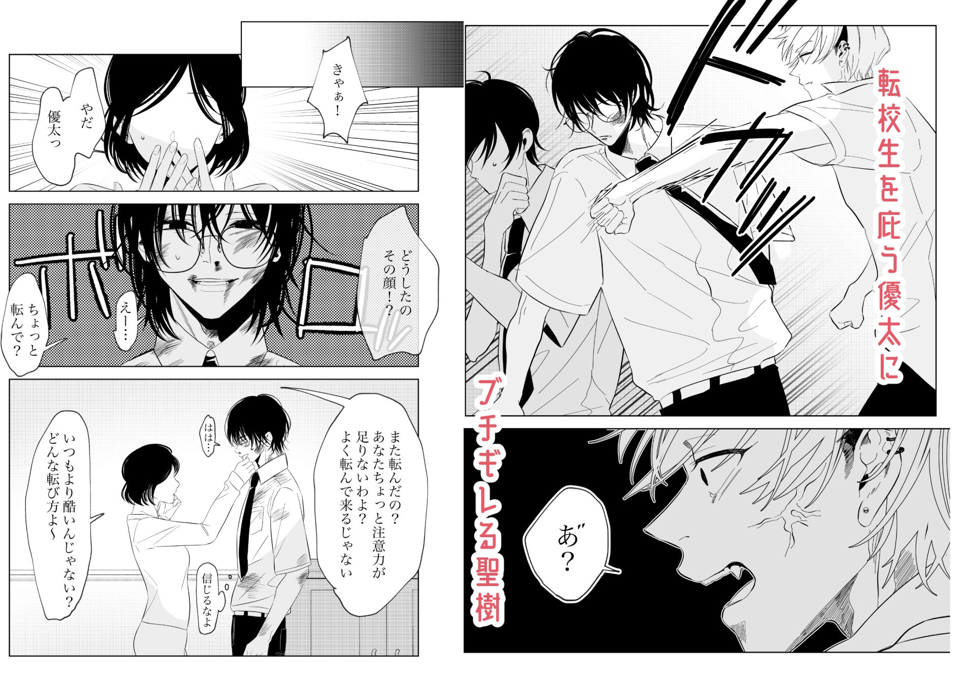 試し読み 7