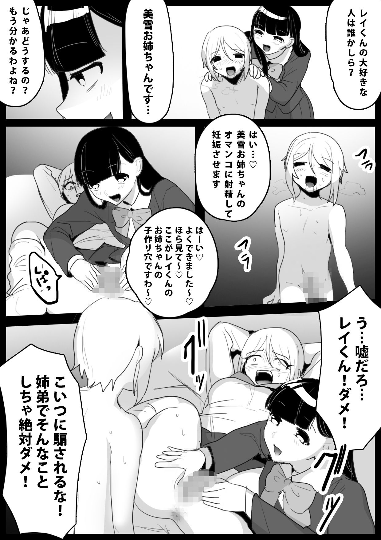 試し読み 4