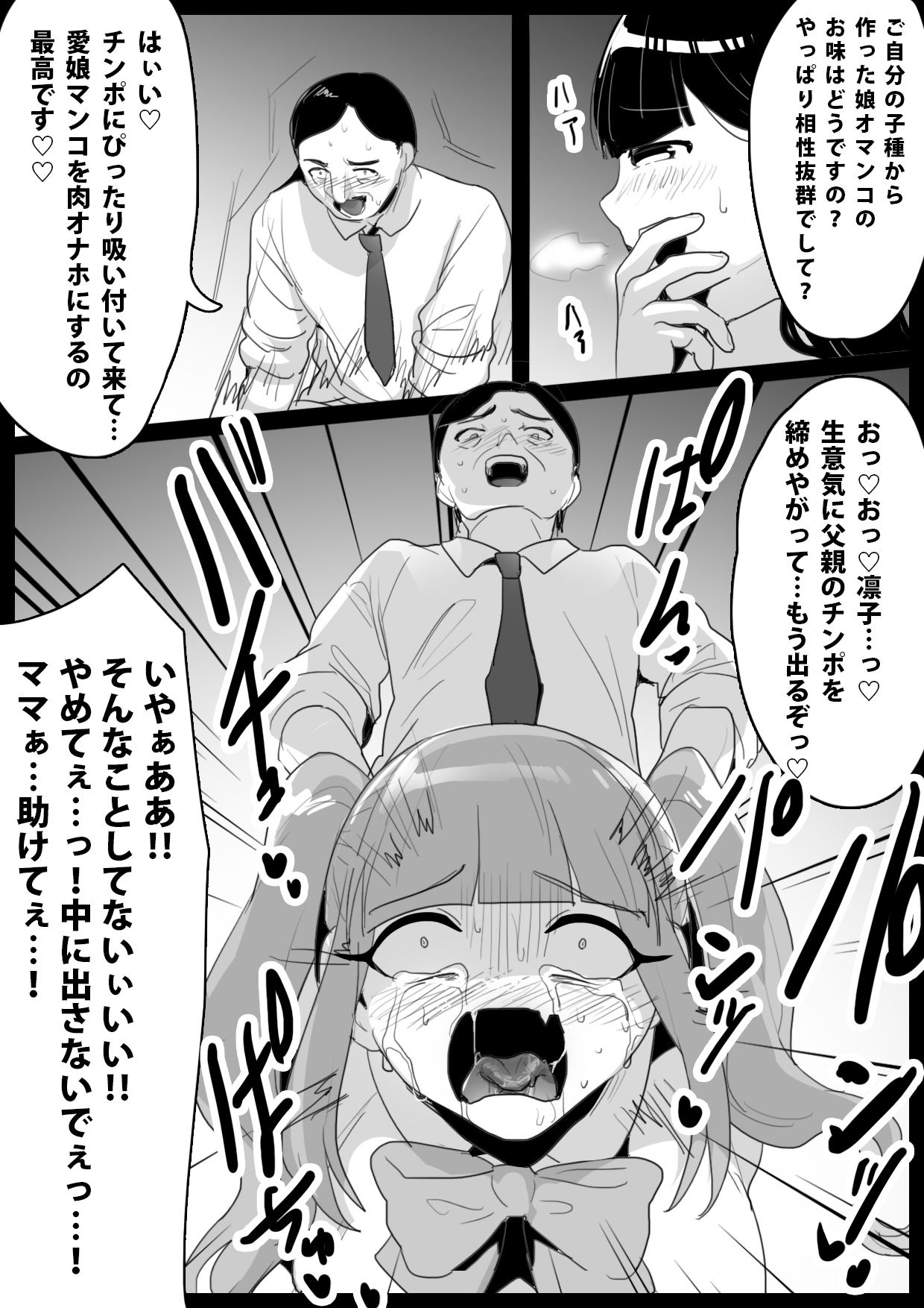 試し読み 9